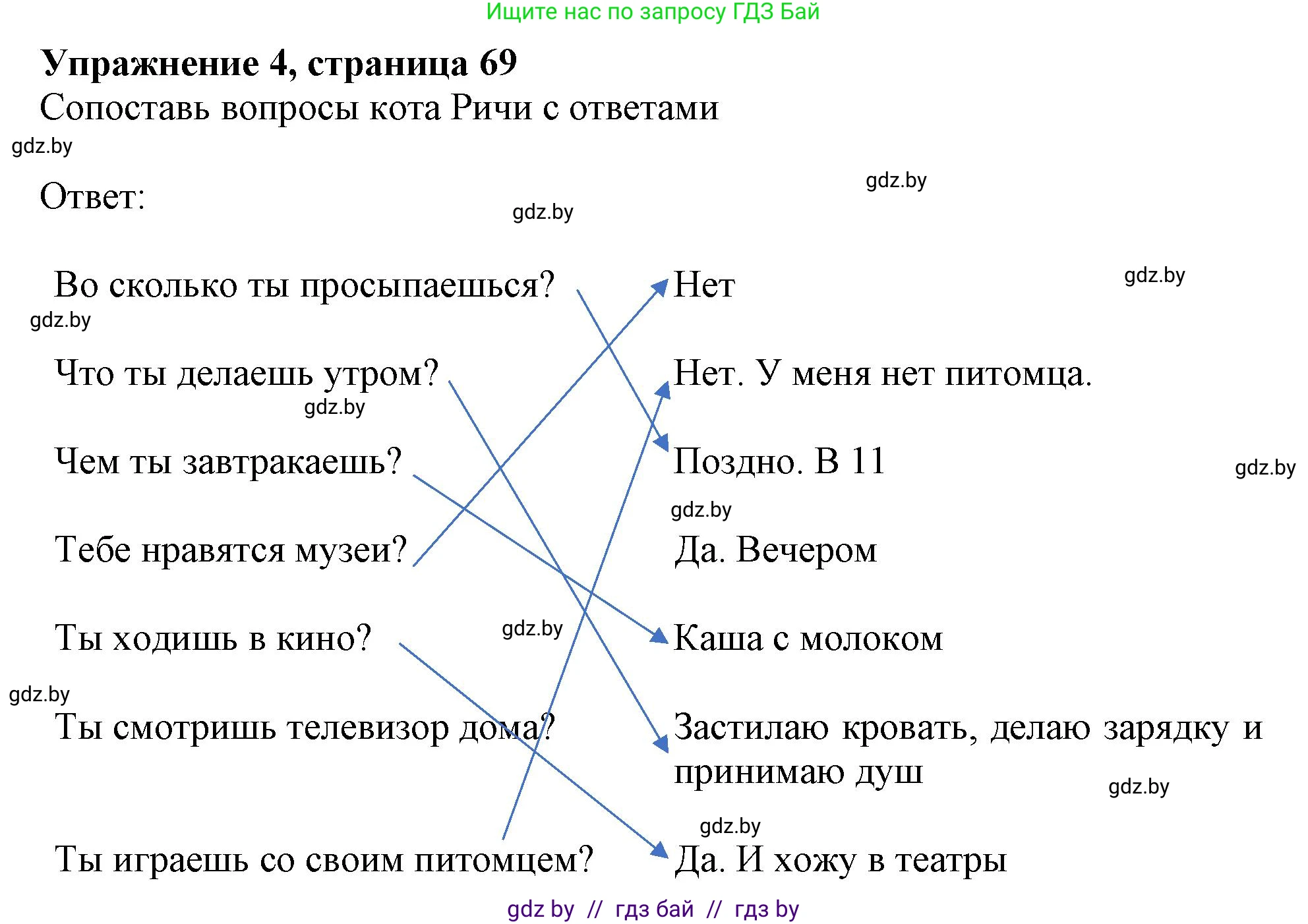 Английский язык (english), 4 класс практикум (activity book ), авторы: Лапицкая Людмила Михайловна (Lapitskaya Ludmila), Седунова Наталья Михайловна (Sedunova Natalia), издательство Аверсэв, Минск, 2025, Часть 1, страница 68, номер 4, Решение