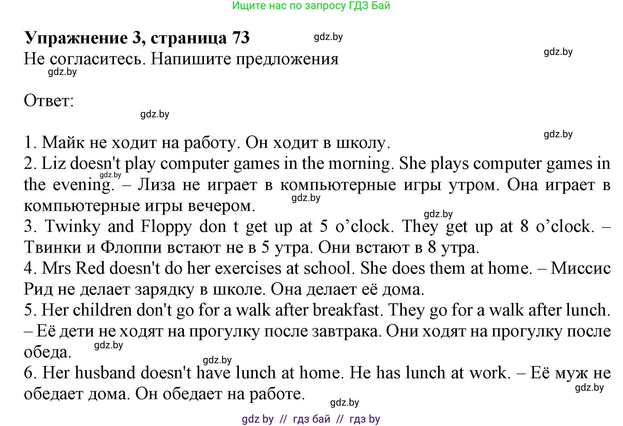 Английский язык (english), 4 класс практикум (activity book ), авторы: Лапицкая Людмила Михайловна (Lapitskaya Ludmila), Седунова Наталья Михайловна (Sedunova Natalia), издательство Аверсэв, Минск, 2025, Часть 1, страница 72, номер 3, Решение