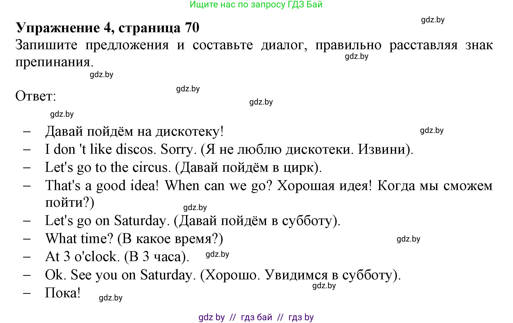 Английский язык (english), 4 класс практикум (activity book ), авторы: Лапицкая Людмила Михайловна (Lapitskaya Ludmila), Седунова Наталья Михайловна (Sedunova Natalia), издательство Аверсэв, Минск, 2025, Часть 1, страница 78, номер 4, Решение