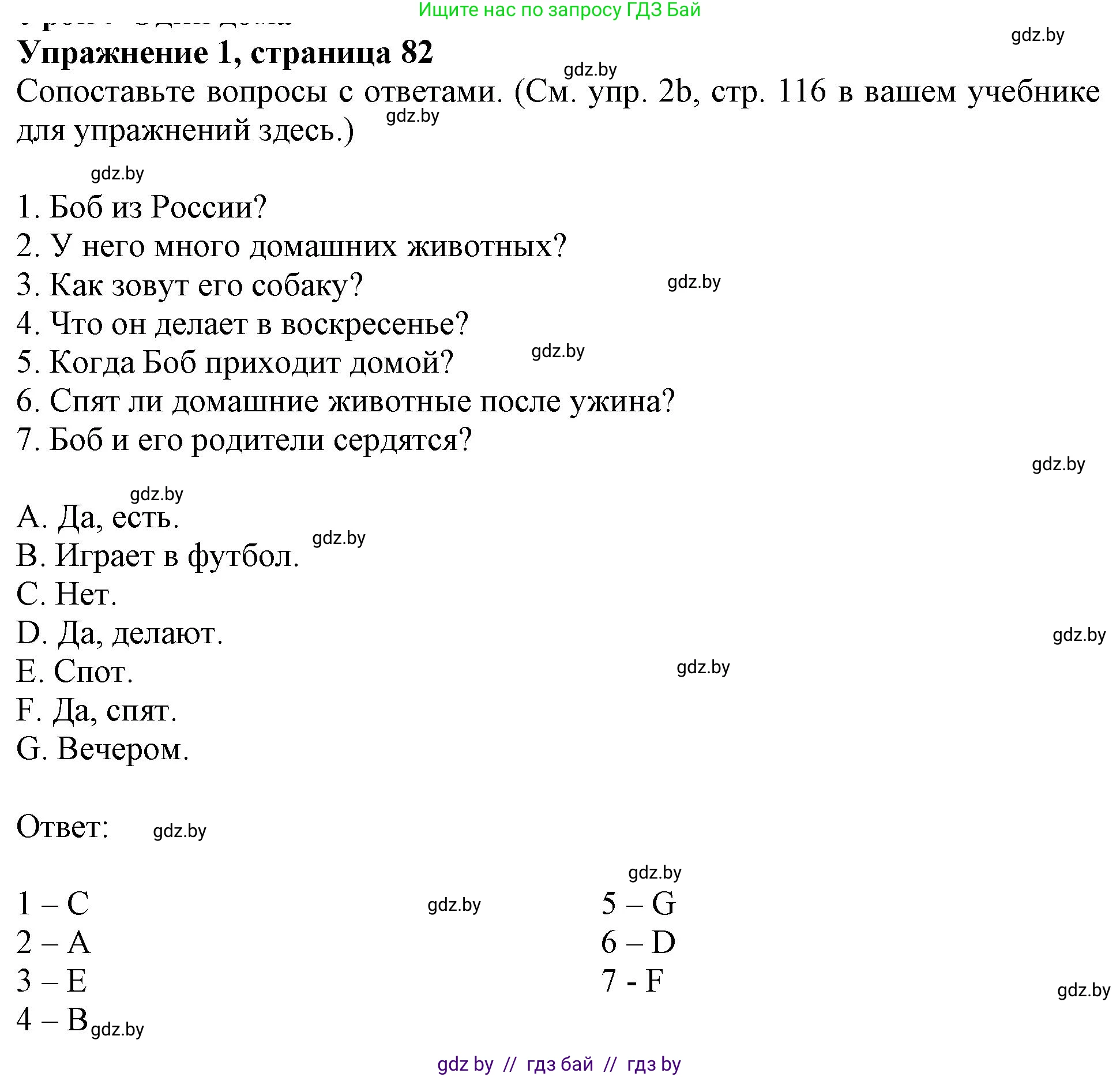 Английский язык (english), 4 класс практикум (activity book ), авторы: Лапицкая Людмила Михайловна (Lapitskaya Ludmila), Седунова Наталья Михайловна (Sedunova Natalia), издательство Аверсэв, Минск, 2025, Часть 1, страница 81, номер 1, Решение