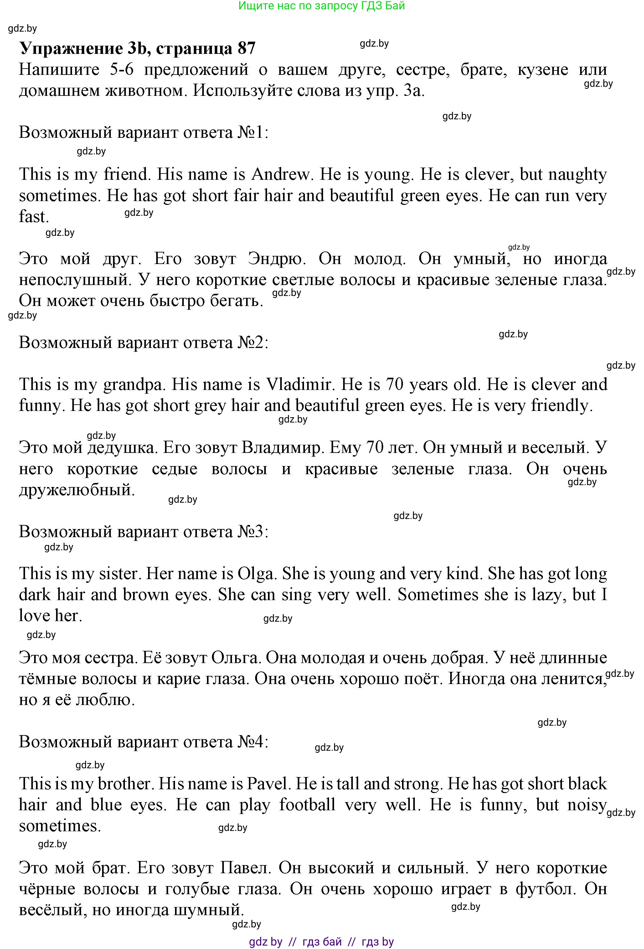 Английский язык (english), 4 класс практикум (activity book ), авторы: Лапицкая Людмила Михайловна (Lapitskaya Ludmila), Седунова Наталья Михайловна (Sedunova Natalia), издательство Аверсэв, Минск, 2025, Часть 1, страница 86, номер 3, Решение (продолжение 2)