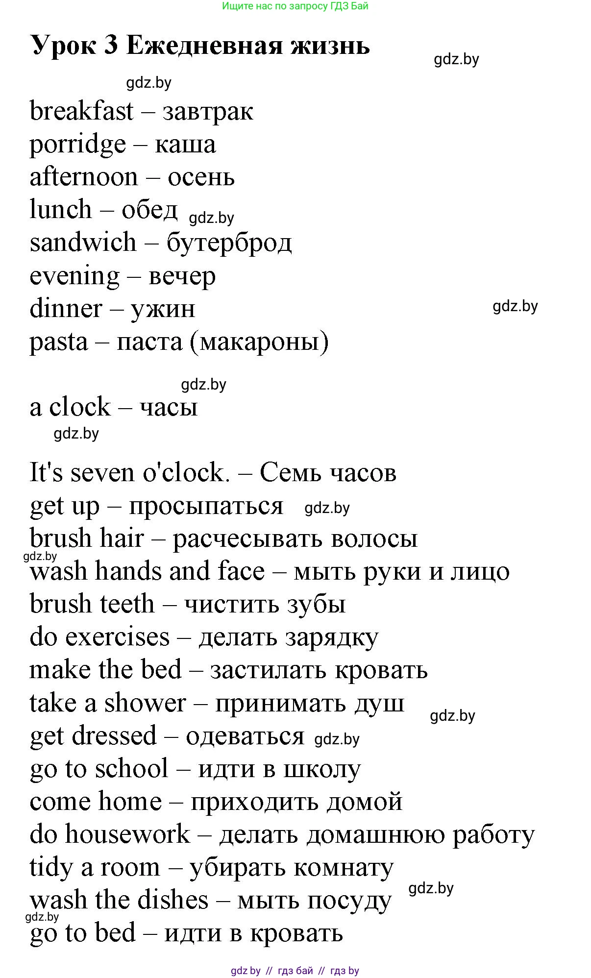 Английский язык (english), 4 класс практикум (activity book ), авторы: Лапицкая Людмила Михайловна (Lapitskaya Ludmila), Седунова Наталья Михайловна (Sedunova Natalia), издательство Аверсэв, Минск, 2025, Часть 1, страница 101, Решение