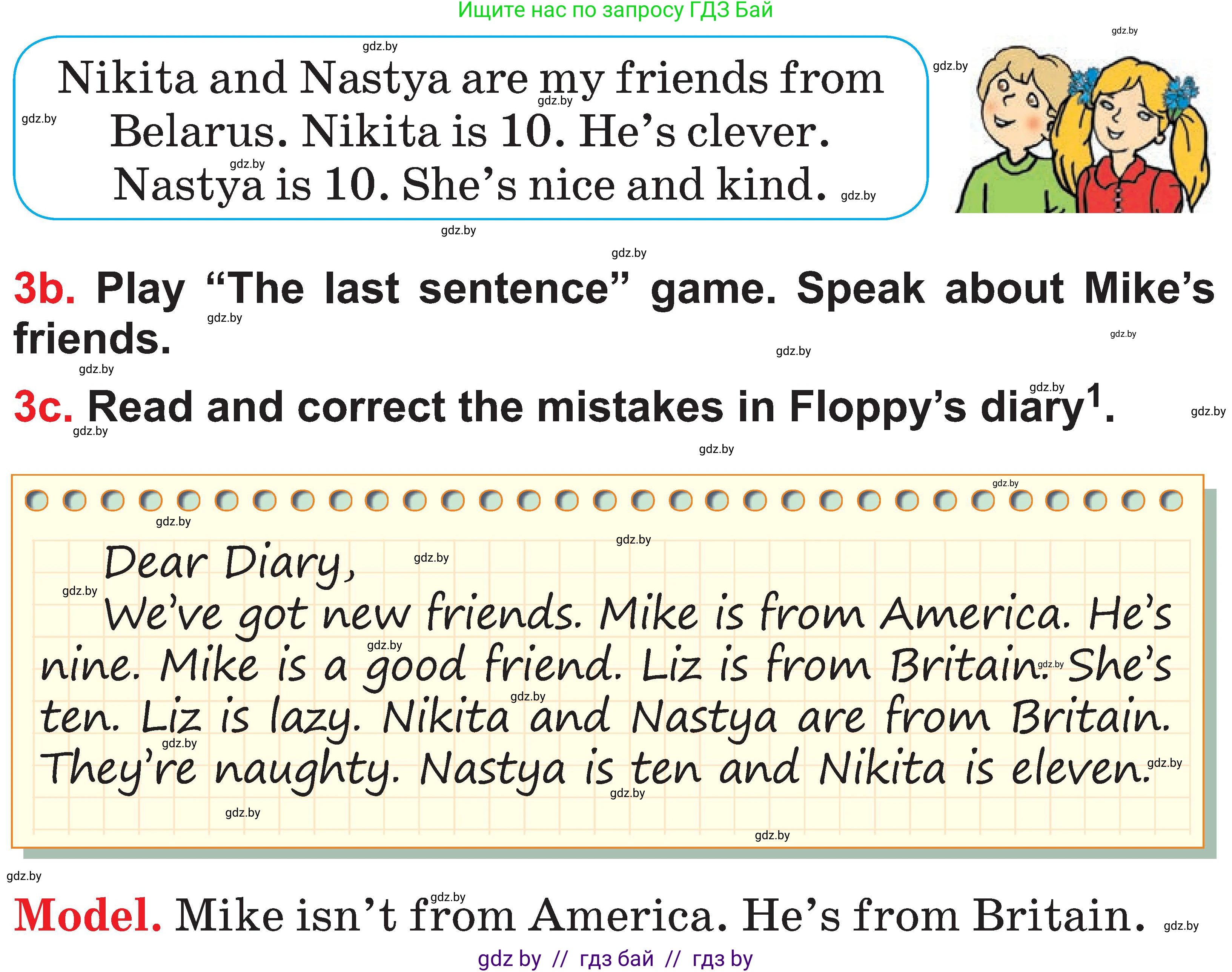 Английский язык (english), 4 класс Учебник (Student's book), авторы: Лапицкая Людмила Михайловна (Lapitskaya Ludmila), Седунова Наталья Михайловна (Sedunova Natalia), издательство Адукацыя i выхаванне, Минск, 2024, бирюзового цвета, Часть ( Part) 1, страница 10, номер 3, Условие (продолжение 2)