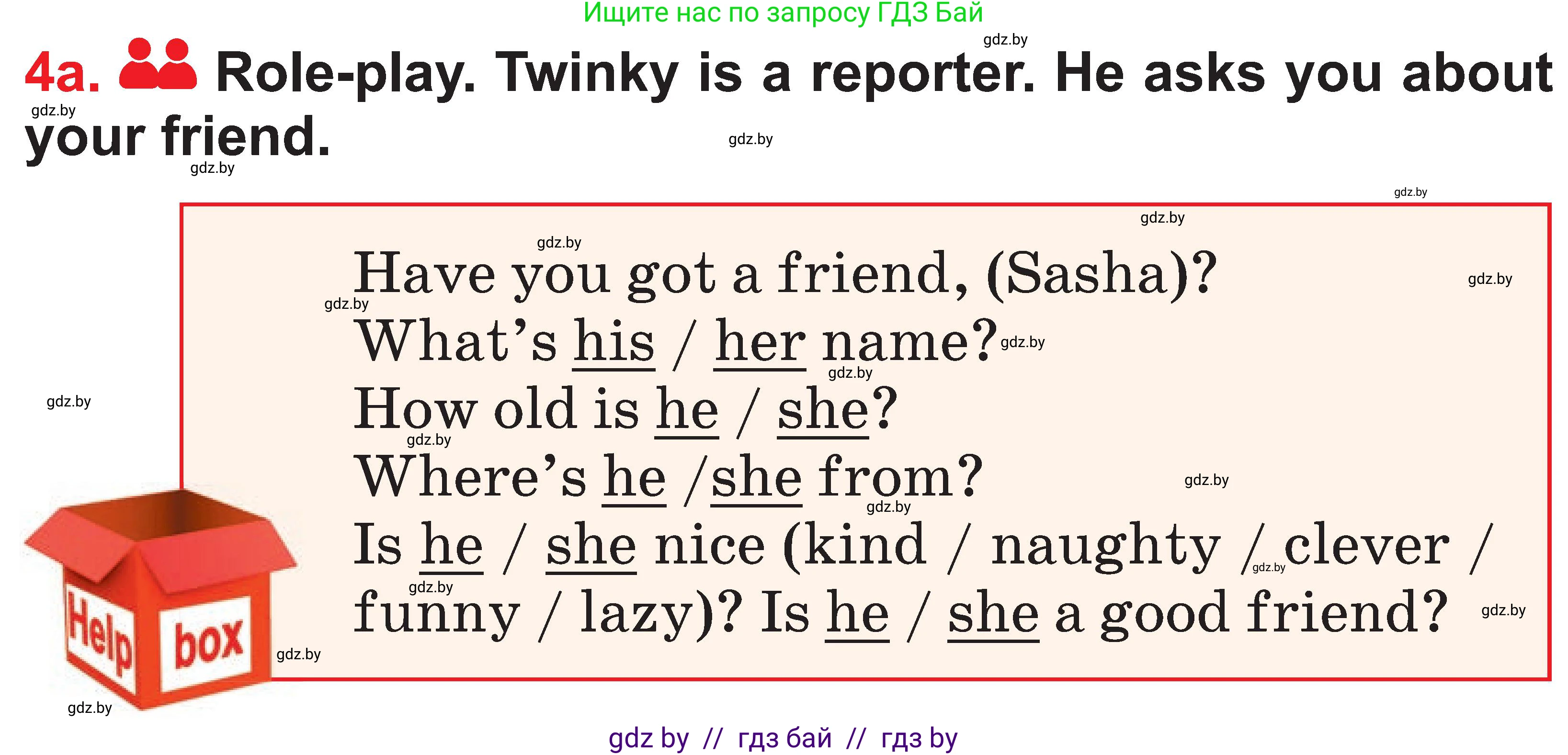 Английский язык (english), 4 класс Учебник (Student's book), авторы: Лапицкая Людмила Михайловна (Lapitskaya Ludmila), Седунова Наталья Михайловна (Sedunova Natalia), издательство Адукацыя i выхаванне, Минск, 2024, бирюзового цвета, Часть ( Part) 1, страница 11, номер 4, Условие