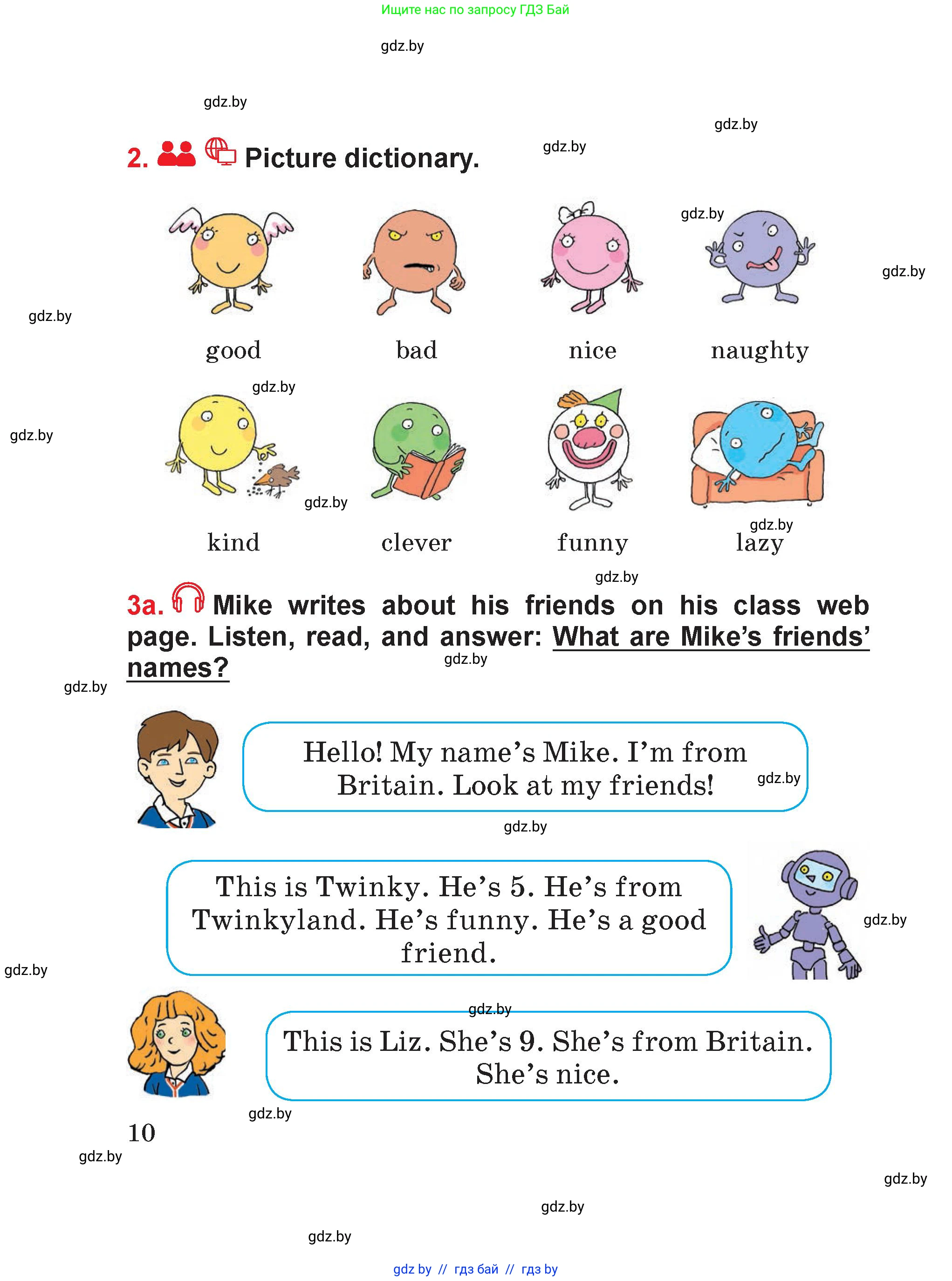 Английский язык (english), 4 класс Учебник (Student's book), авторы: Лапицкая Людмила Михайловна (Lapitskaya Ludmila), Седунова Наталья Михайловна (Sedunova Natalia), издательство Адукацыя i выхаванне, Минск, 2024, бирюзового цвета, Часть ( Part) 1, страница 10