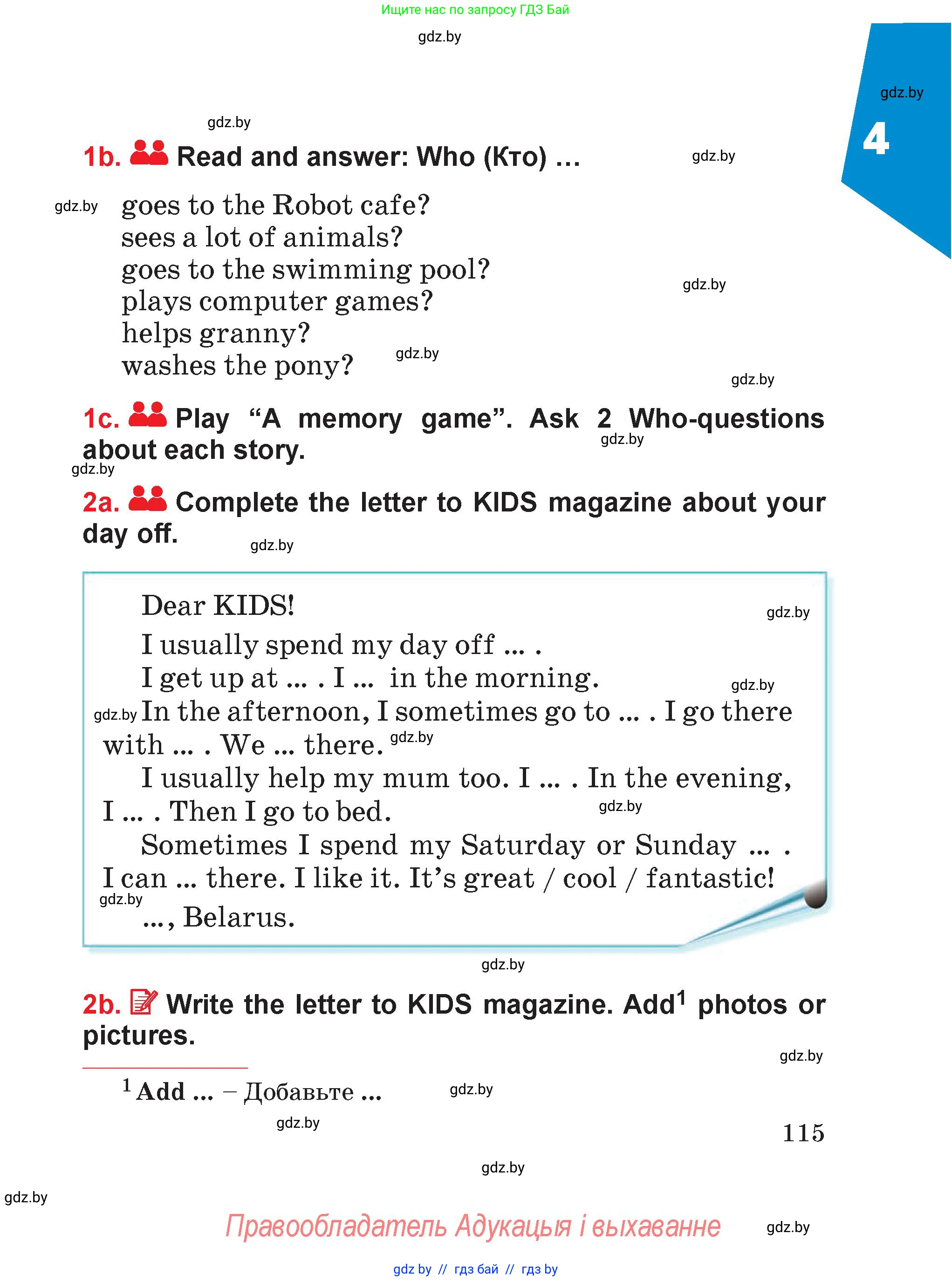 Английский язык (english), 4 класс Учебник (Student's book), авторы: Лапицкая Людмила Михайловна (Lapitskaya Ludmila), Седунова Наталья Михайловна (Sedunova Natalia), издательство Адукацыя i выхаванне, Минск, 2024, бирюзового цвета, Часть ( Part) 1, страница 115