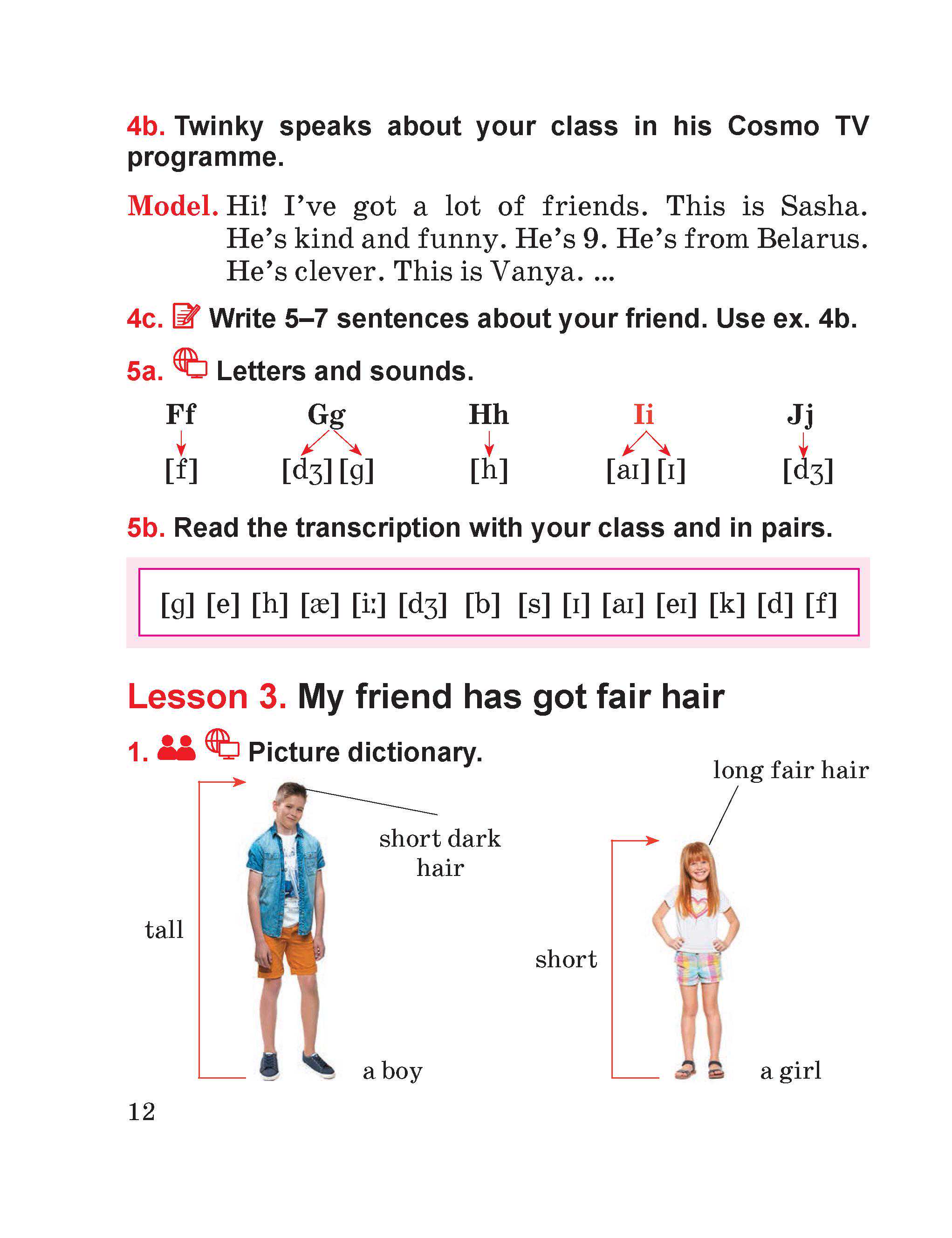 Английский язык (english), 4 класс Учебник (Student's book), авторы: Лапицкая Людмила Михайловна (Lapitskaya Ludmila), Седунова Наталья Михайловна (Sedunova Natalia), издательство Адукацыя i выхаванне, Минск, 2024, бирюзового цвета, Часть ( Part) 1, страница 12