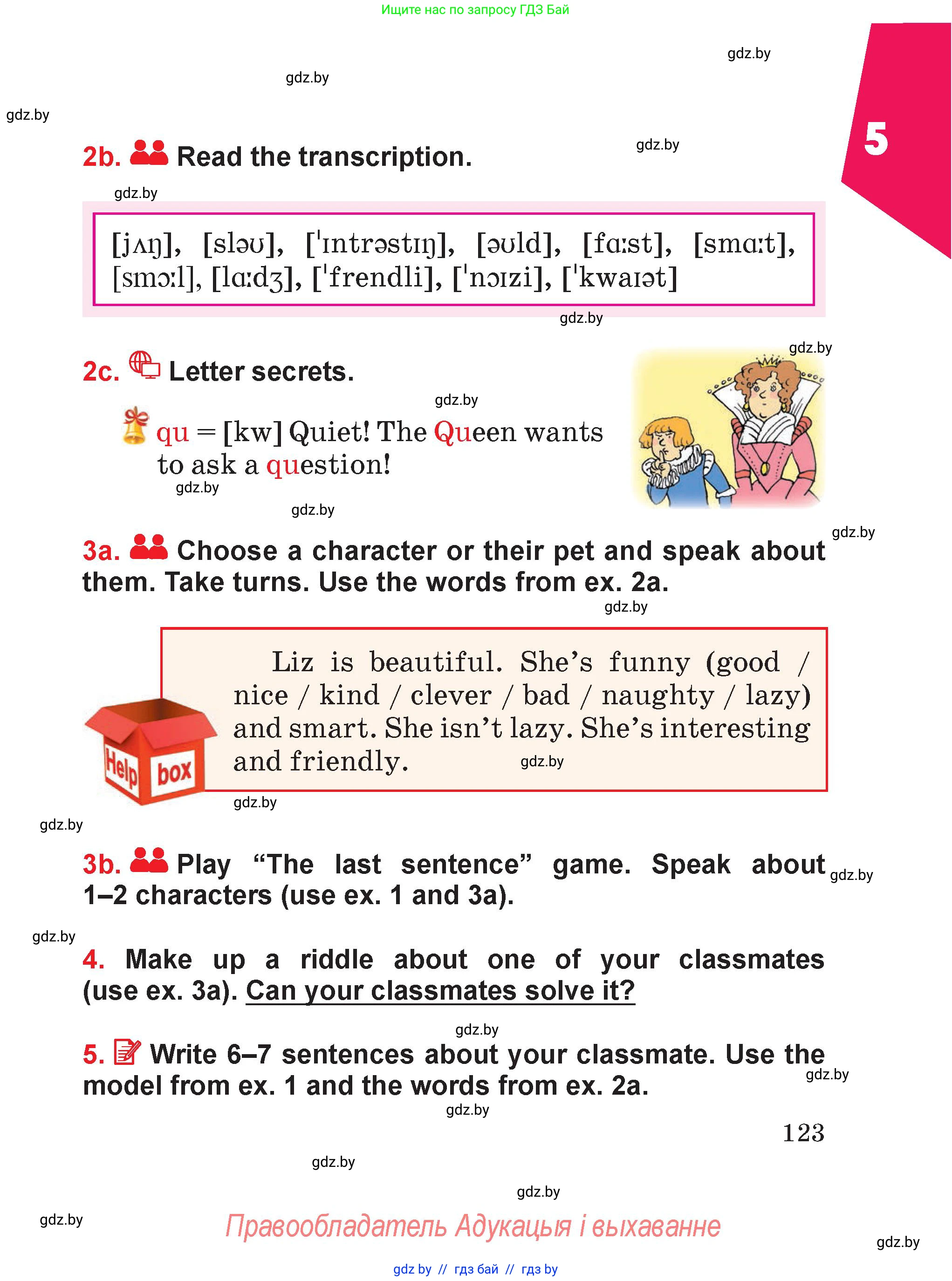 Английский язык (english), 4 класс Учебник (Student's book), авторы: Лапицкая Людмила Михайловна (Lapitskaya Ludmila), Седунова Наталья Михайловна (Sedunova Natalia), издательство Адукацыя i выхаванне, Минск, 2024, бирюзового цвета, Часть ( Part) 1, страница 123