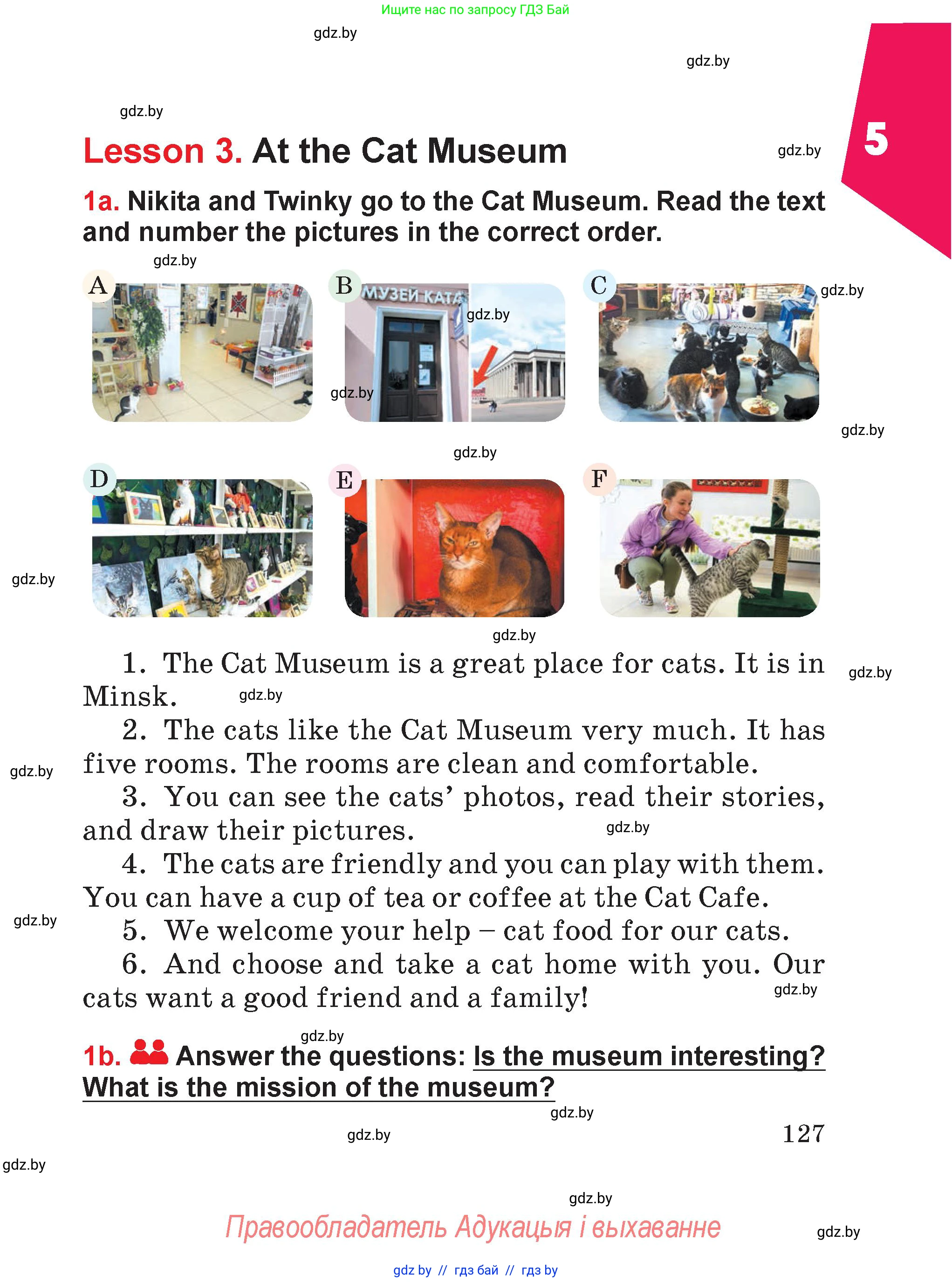 Английский язык (english), 4 класс Учебник (Student's book), авторы: Лапицкая Людмила Михайловна (Lapitskaya Ludmila), Седунова Наталья Михайловна (Sedunova Natalia), издательство Адукацыя i выхаванне, Минск, 2024, бирюзового цвета, Часть ( Part) 1, страница 127