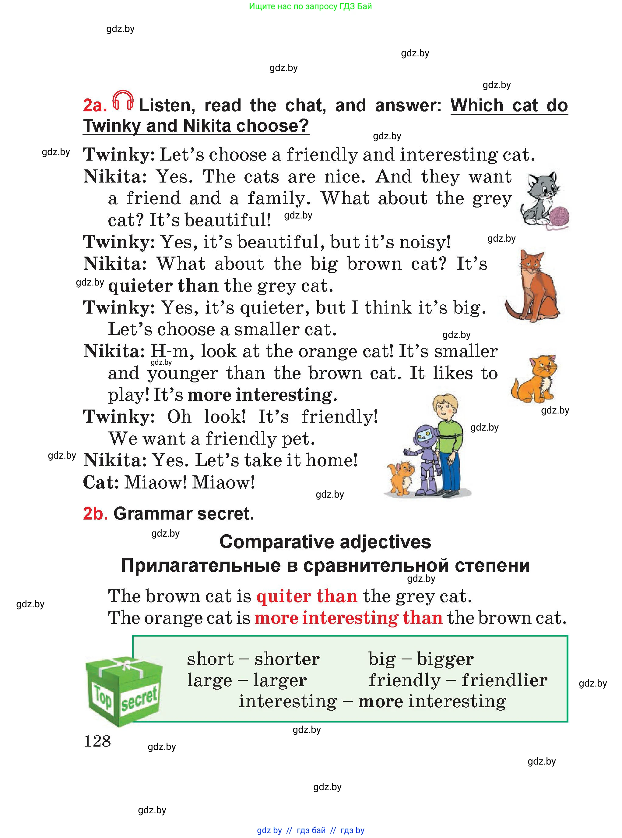 Английский язык (english), 4 класс Учебник (Student's book), авторы: Лапицкая Людмила Михайловна (Lapitskaya Ludmila), Седунова Наталья Михайловна (Sedunova Natalia), издательство Адукацыя i выхаванне, Минск, 2024, бирюзового цвета, Часть ( Part) 1, страница 128