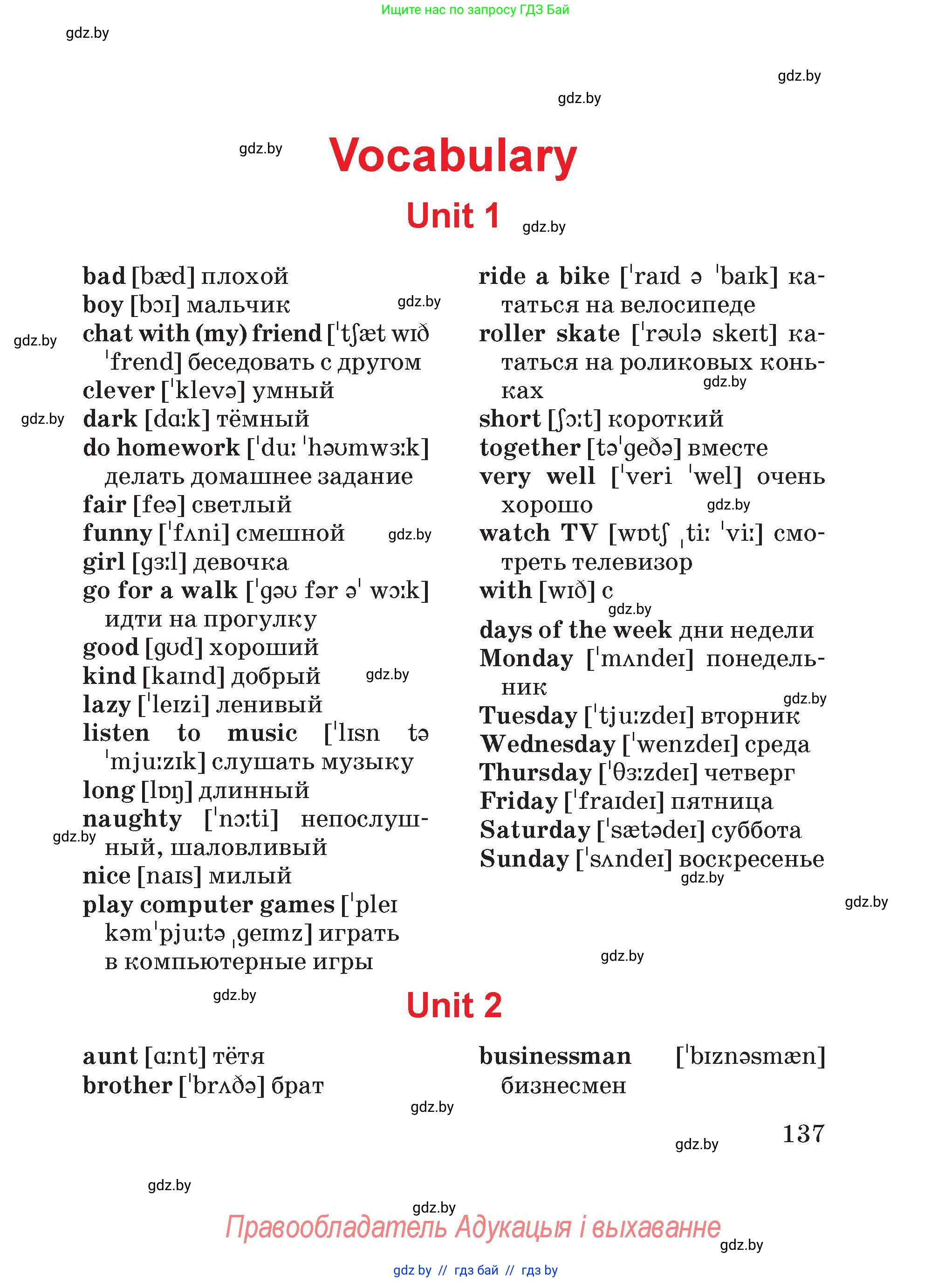 Английский язык (english), 4 класс Учебник (Student's book), авторы: Лапицкая Людмила Михайловна (Lapitskaya Ludmila), Седунова Наталья Михайловна (Sedunova Natalia), издательство Адукацыя i выхаванне, Минск, 2024, бирюзового цвета, Часть ( Part) 2, страница 137