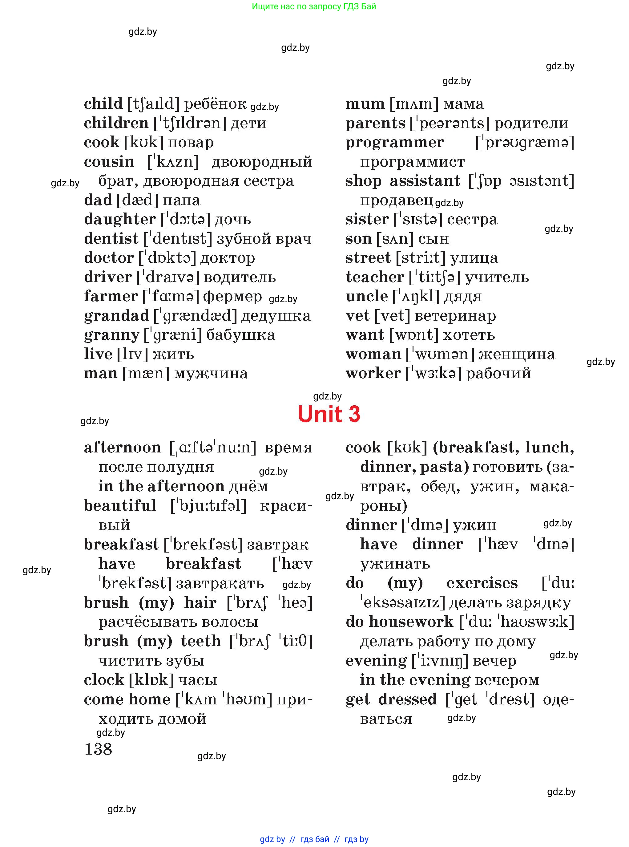 Английский язык (english), 4 класс Учебник (Student's book), авторы: Лапицкая Людмила Михайловна (Lapitskaya Ludmila), Седунова Наталья Михайловна (Sedunova Natalia), издательство Адукацыя i выхаванне, Минск, 2024, бирюзового цвета, Часть ( Part) 2, страница 138