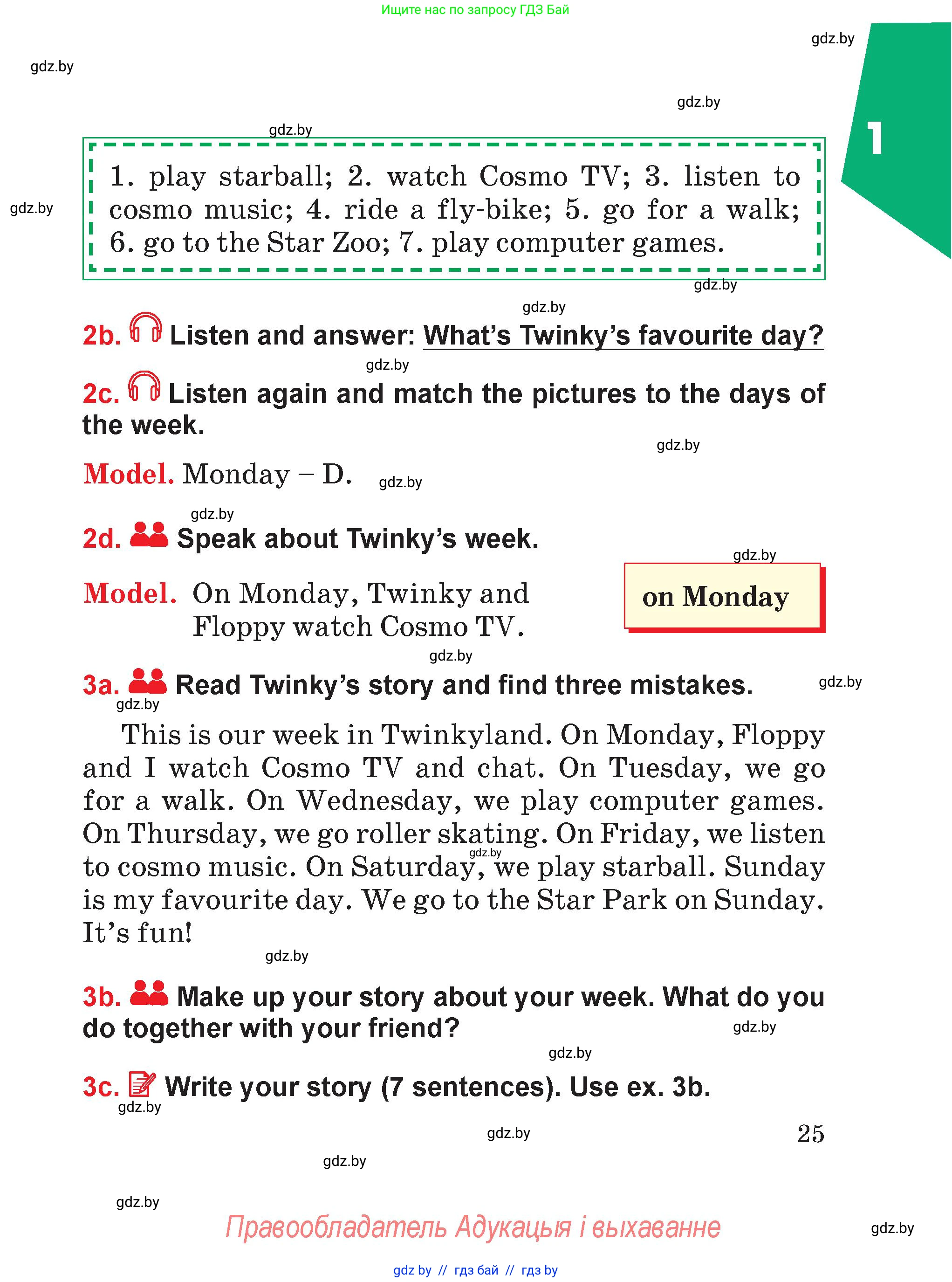 Английский язык (english), 4 класс Учебник (Student's book), авторы: Лапицкая Людмила Михайловна (Lapitskaya Ludmila), Седунова Наталья Михайловна (Sedunova Natalia), издательство Адукацыя i выхаванне, Минск, 2024, бирюзового цвета, Часть ( Part) 1, страница 25