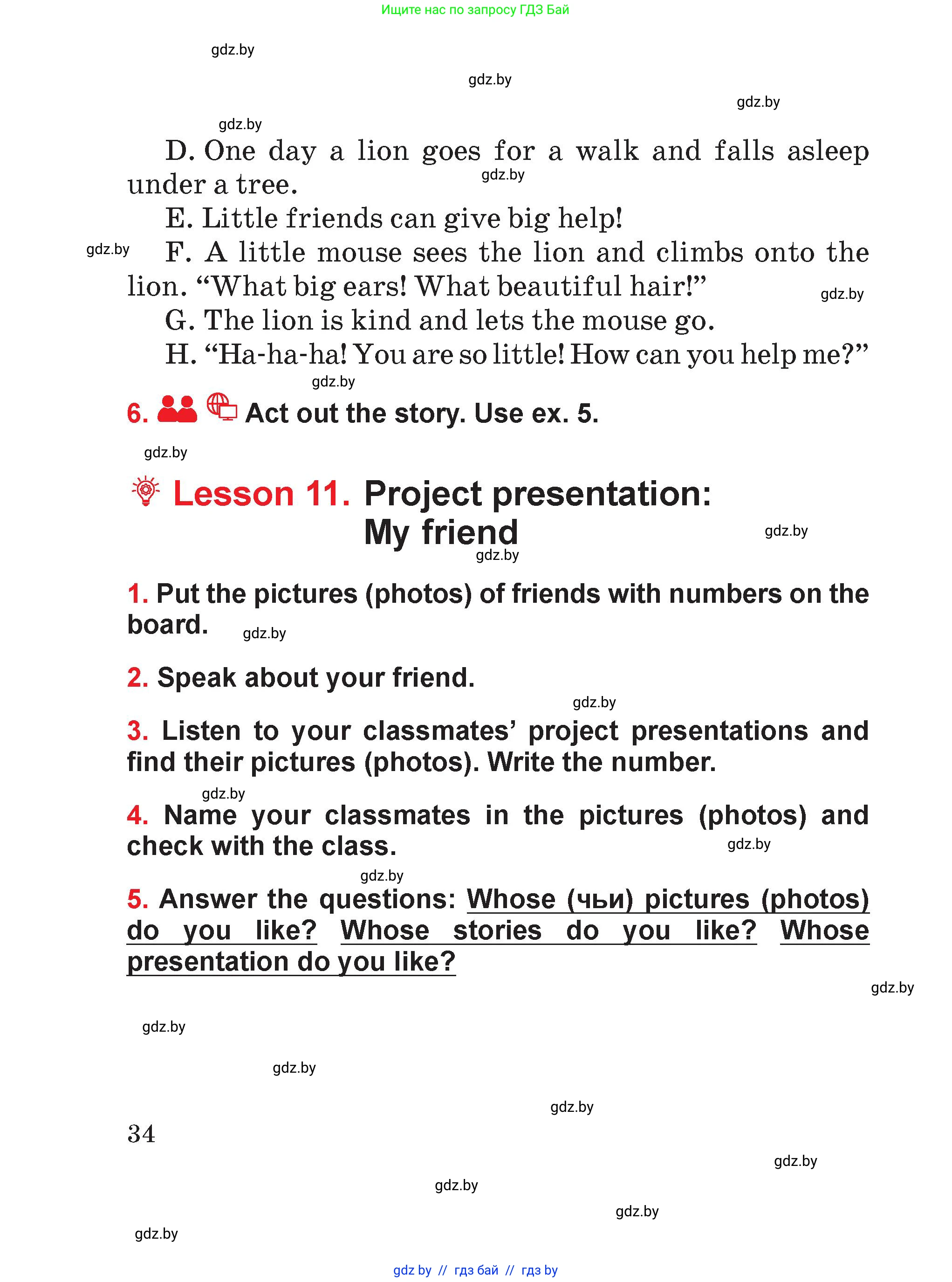 Английский язык (english), 4 класс Учебник (Student's book), авторы: Лапицкая Людмила Михайловна (Lapitskaya Ludmila), Седунова Наталья Михайловна (Sedunova Natalia), издательство Адукацыя i выхаванне, Минск, 2024, бирюзового цвета, Часть ( Part) 1, страница 34