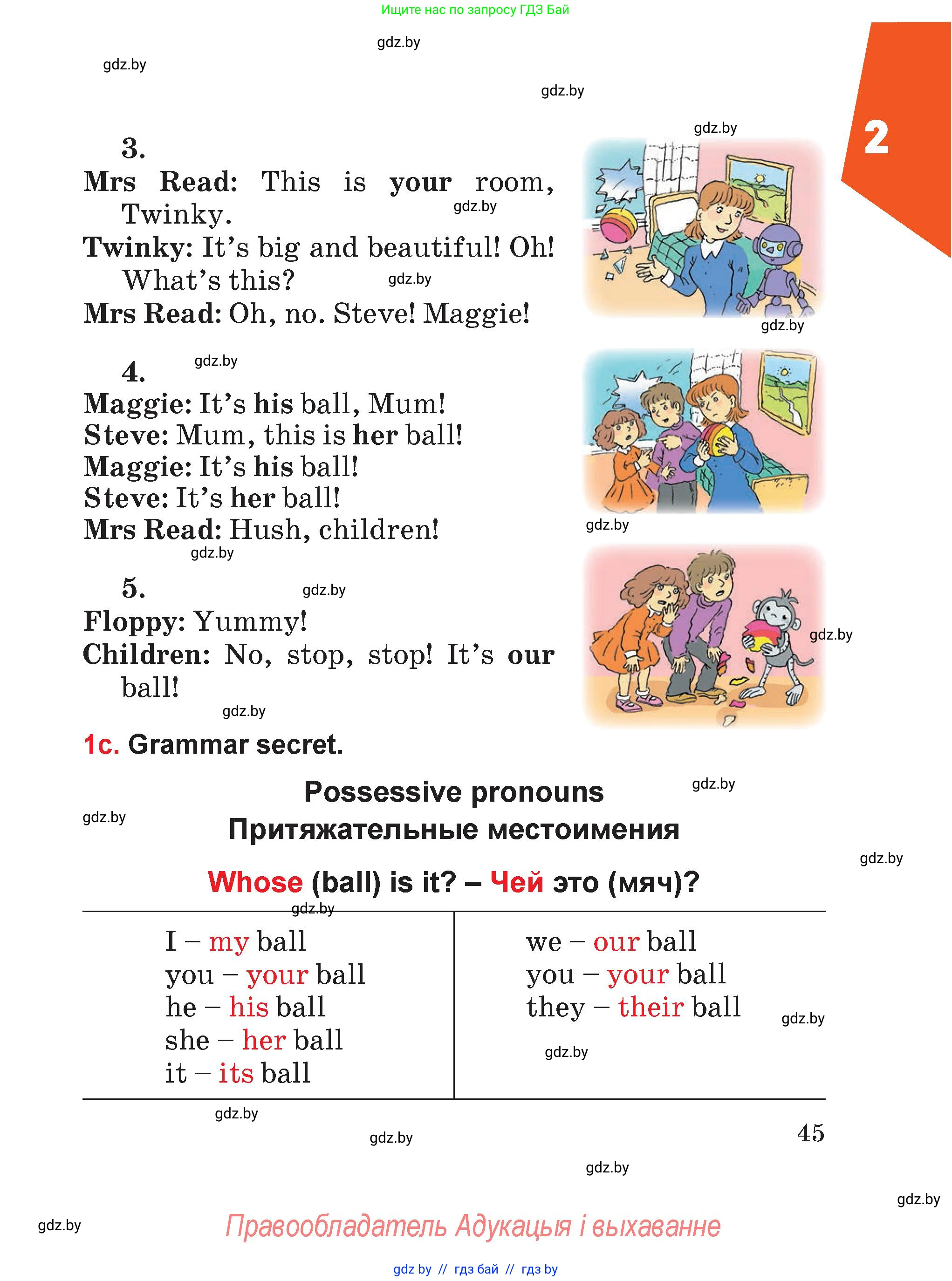 Английский язык (english), 4 класс Учебник (Student's book), авторы: Лапицкая Людмила Михайловна (Lapitskaya Ludmila), Седунова Наталья Михайловна (Sedunova Natalia), издательство Адукацыя i выхаванне, Минск, 2024, бирюзового цвета, Часть ( Part) 2, страница 45