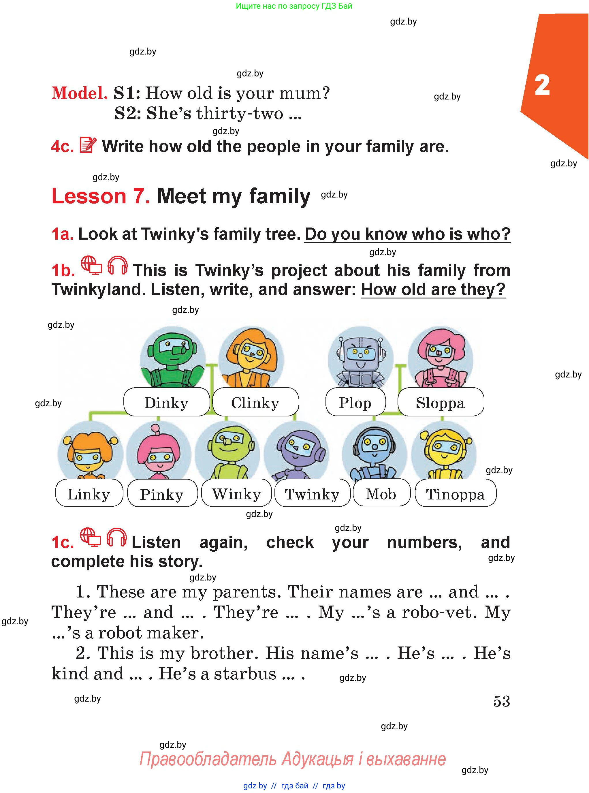 Английский язык (english), 4 класс Учебник (Student's book), авторы: Лапицкая Людмила Михайловна (Lapitskaya Ludmila), Седунова Наталья Михайловна (Sedunova Natalia), издательство Адукацыя i выхаванне, Минск, 2024, бирюзового цвета, Часть ( Part) 1, страница 53