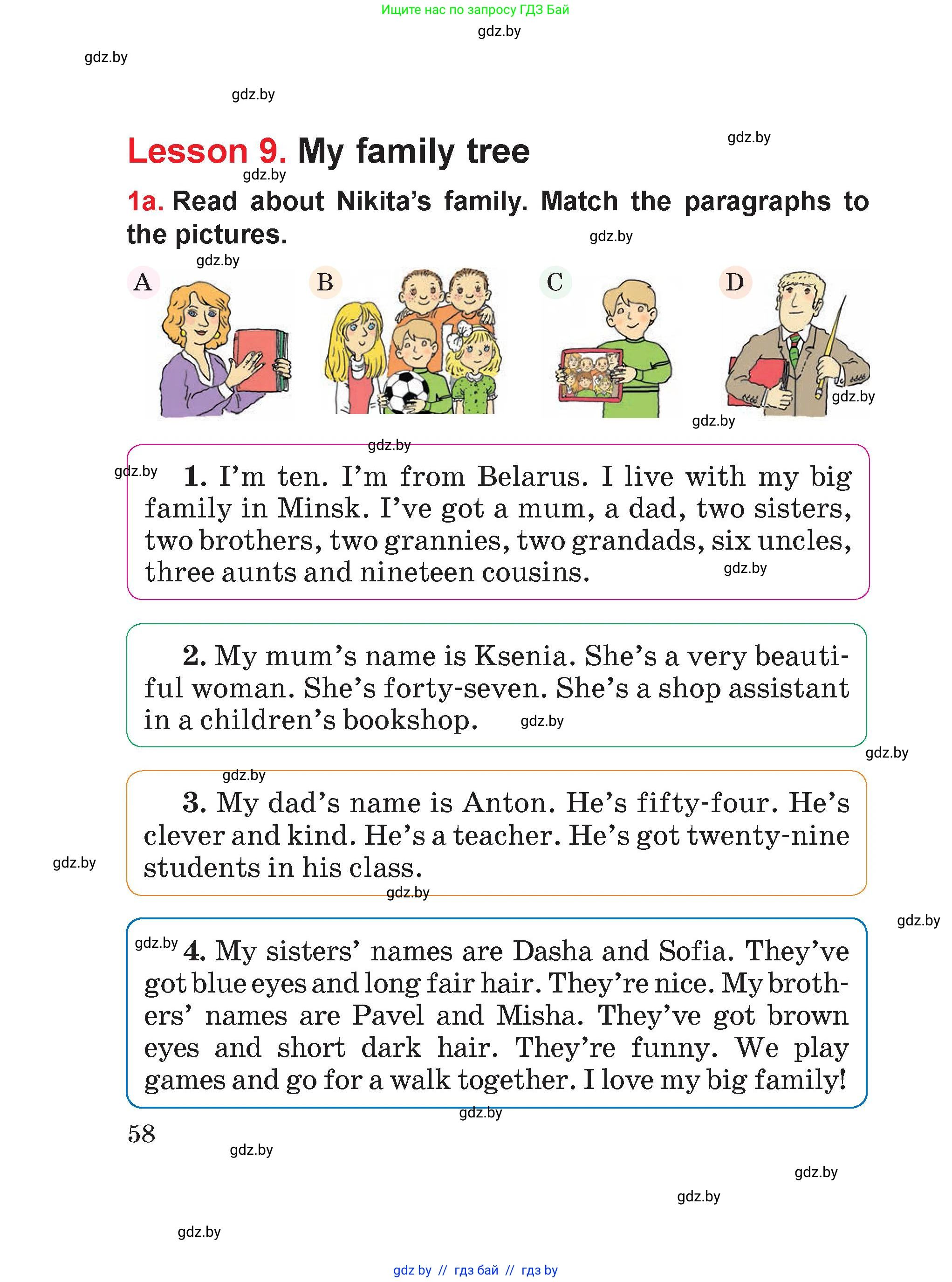 Английский язык (english), 4 класс Учебник (Student's book), авторы: Лапицкая Людмила Михайловна (Lapitskaya Ludmila), Седунова Наталья Михайловна (Sedunova Natalia), издательство Адукацыя i выхаванне, Минск, 2024, бирюзового цвета, Часть ( Part) 1, страница 58