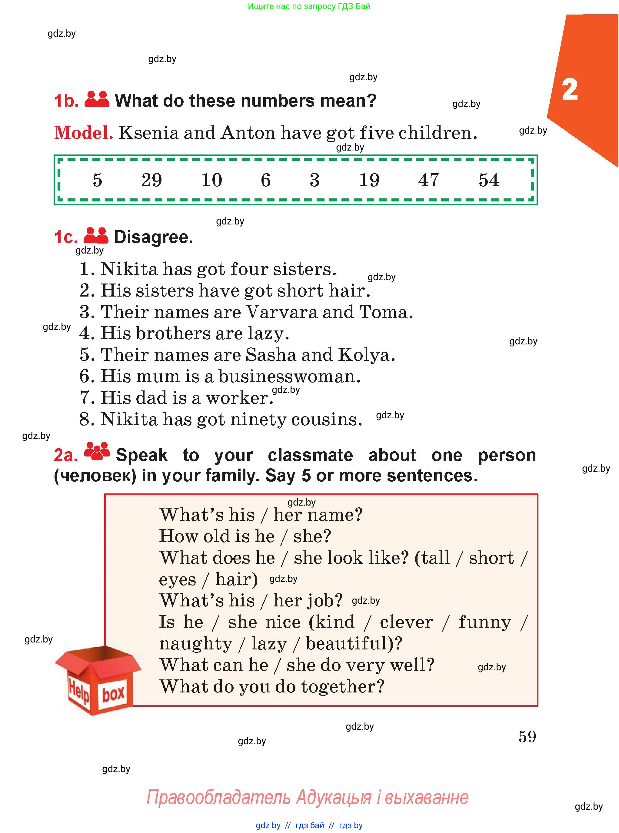 Английский язык (english), 4 класс Учебник (Student's book), авторы: Лапицкая Людмила Михайловна (Lapitskaya Ludmila), Седунова Наталья Михайловна (Sedunova Natalia), издательство Адукацыя i выхаванне, Минск, 2024, бирюзового цвета, Часть ( Part) 1, страница 59