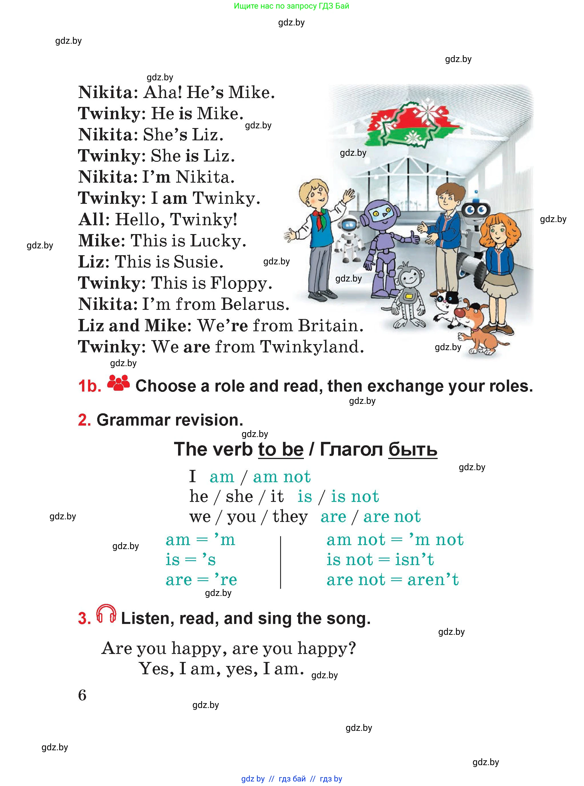 Английский язык (english), 4 класс Учебник (Student's book), авторы: Лапицкая Людмила Михайловна (Lapitskaya Ludmila), Седунова Наталья Михайловна (Sedunova Natalia), издательство Адукацыя i выхаванне, Минск, 2024, бирюзового цвета, Часть ( Part) 1, страница 6