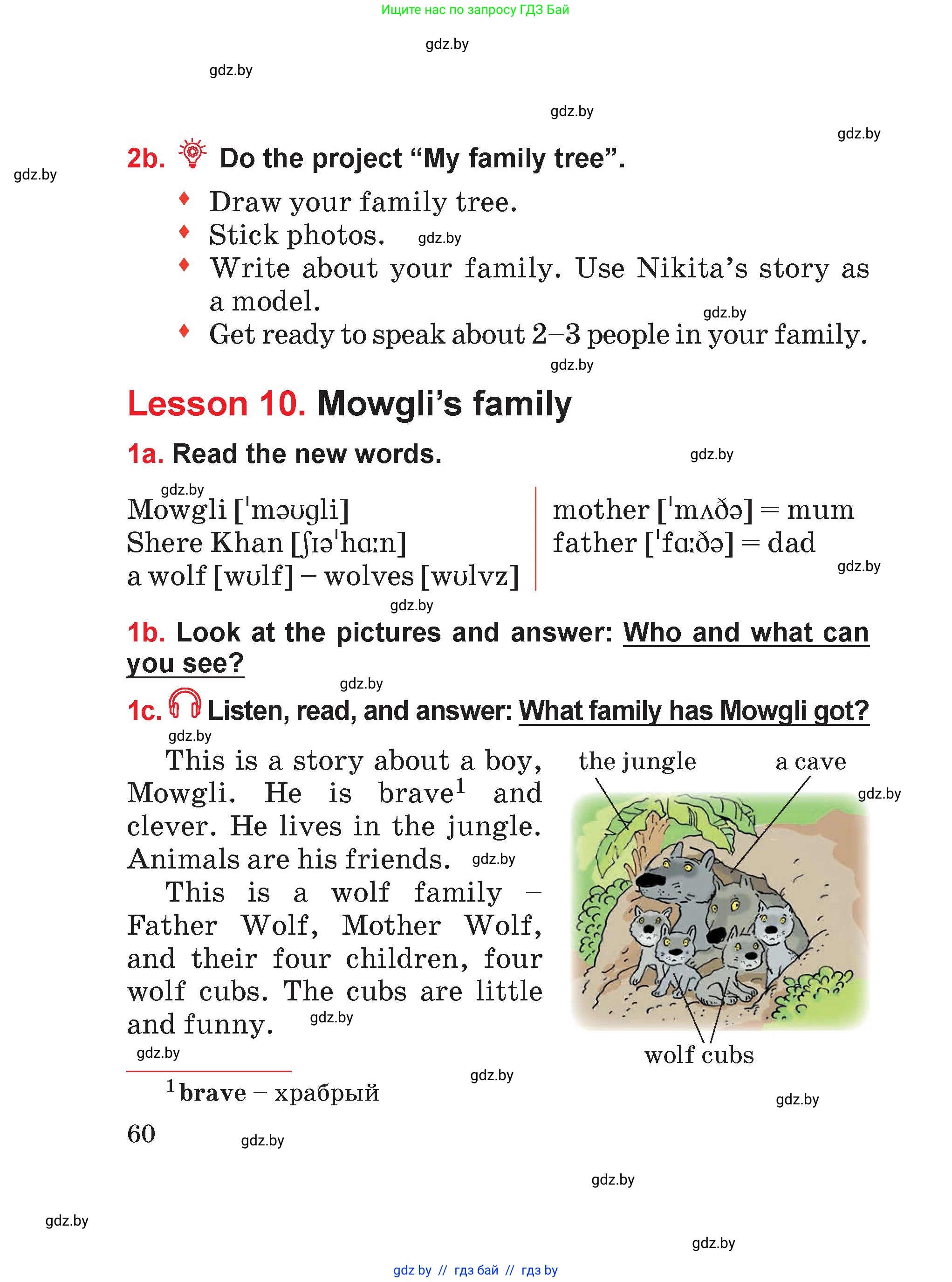 Английский язык (english), 4 класс Учебник (Student's book), авторы: Лапицкая Людмила Михайловна (Lapitskaya Ludmila), Седунова Наталья Михайловна (Sedunova Natalia), издательство Адукацыя i выхаванне, Минск, 2024, бирюзового цвета, Часть ( Part) 1, страница 60