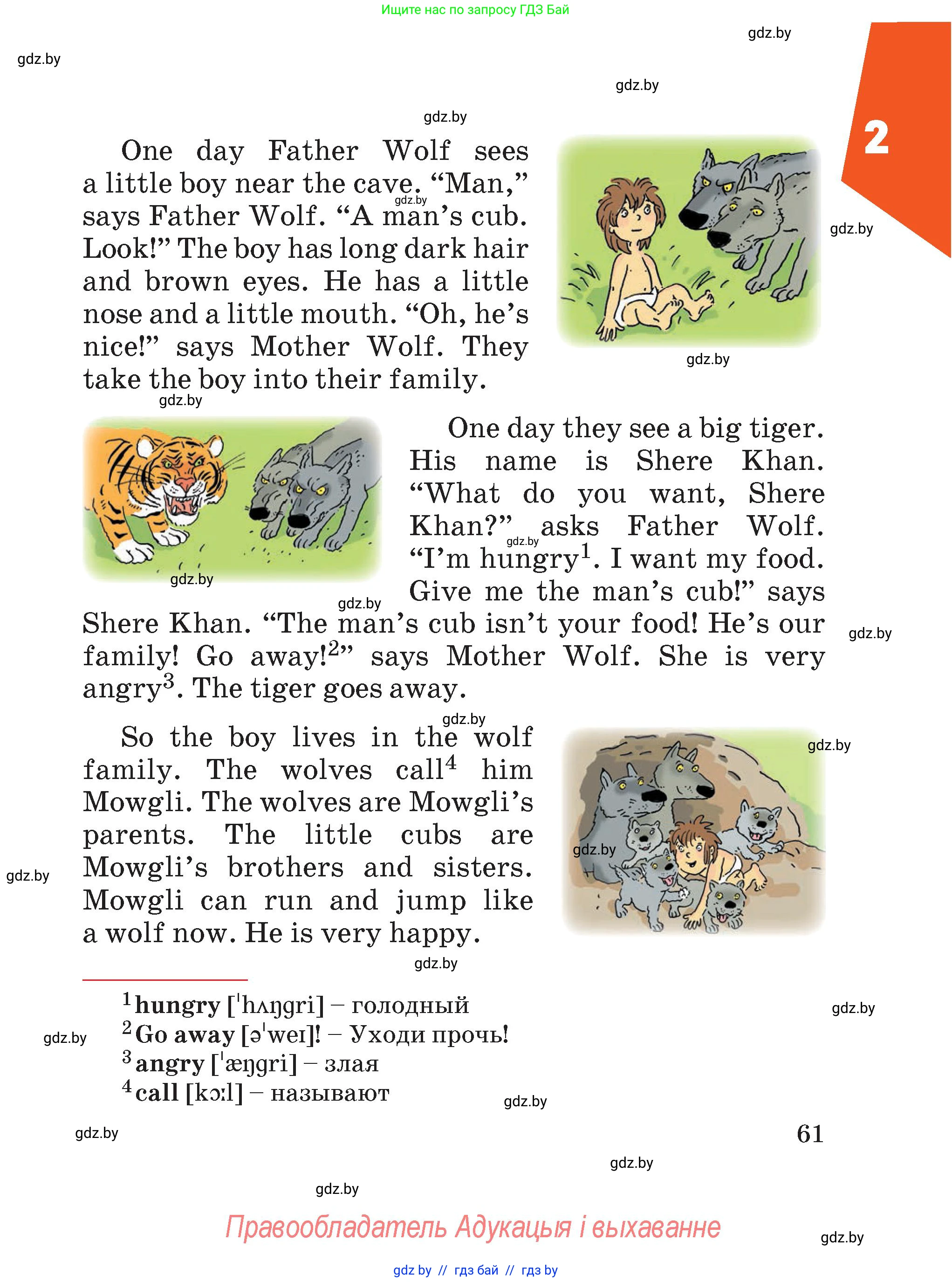 Английский язык (english), 4 класс Учебник (Student's book), авторы: Лапицкая Людмила Михайловна (Lapitskaya Ludmila), Седунова Наталья Михайловна (Sedunova Natalia), издательство Адукацыя i выхаванне, Минск, 2024, бирюзового цвета, Часть ( Part) 2, страница 61