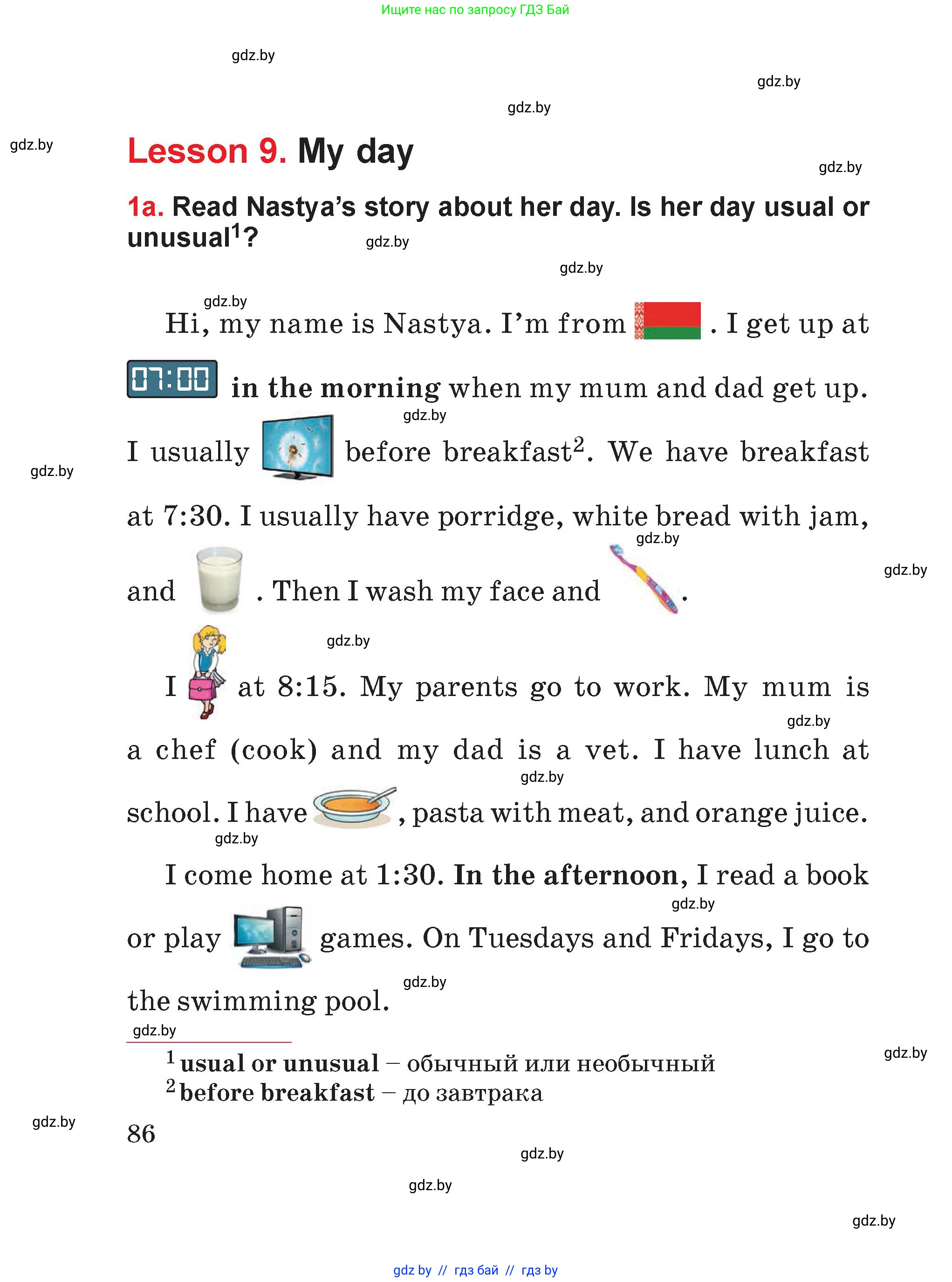 Английский язык (english), 4 класс Учебник (Student's book), авторы: Лапицкая Людмила Михайловна (Lapitskaya Ludmila), Седунова Наталья Михайловна (Sedunova Natalia), издательство Адукацыя i выхаванне, Минск, 2024, бирюзового цвета, Часть ( Part) 1, страница 86