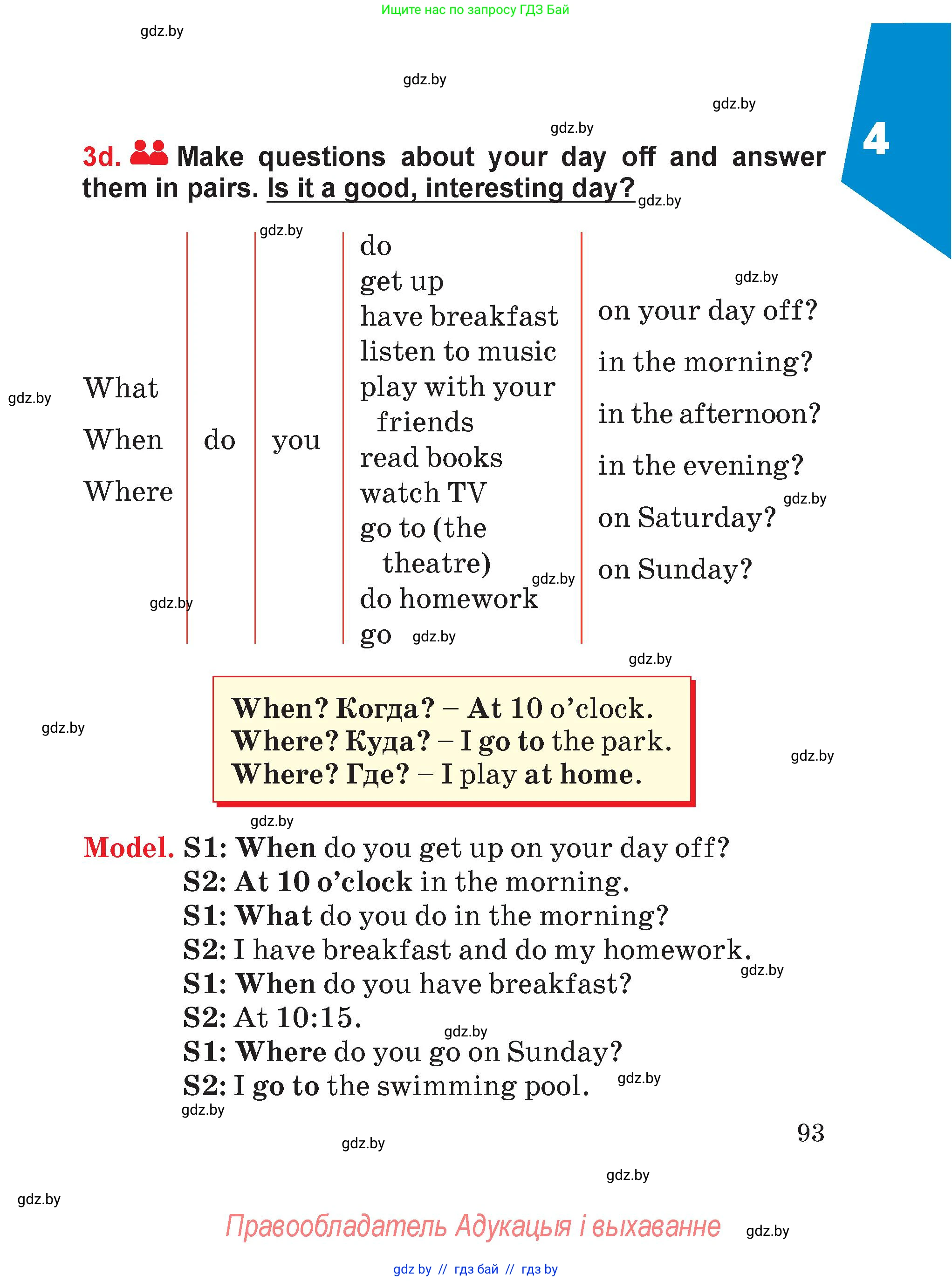 Английский язык (english), 4 класс Учебник (Student's book), авторы: Лапицкая Людмила Михайловна (Lapitskaya Ludmila), Седунова Наталья Михайловна (Sedunova Natalia), издательство Адукацыя i выхаванне, Минск, 2024, бирюзового цвета, Часть ( Part) 2, страница 93