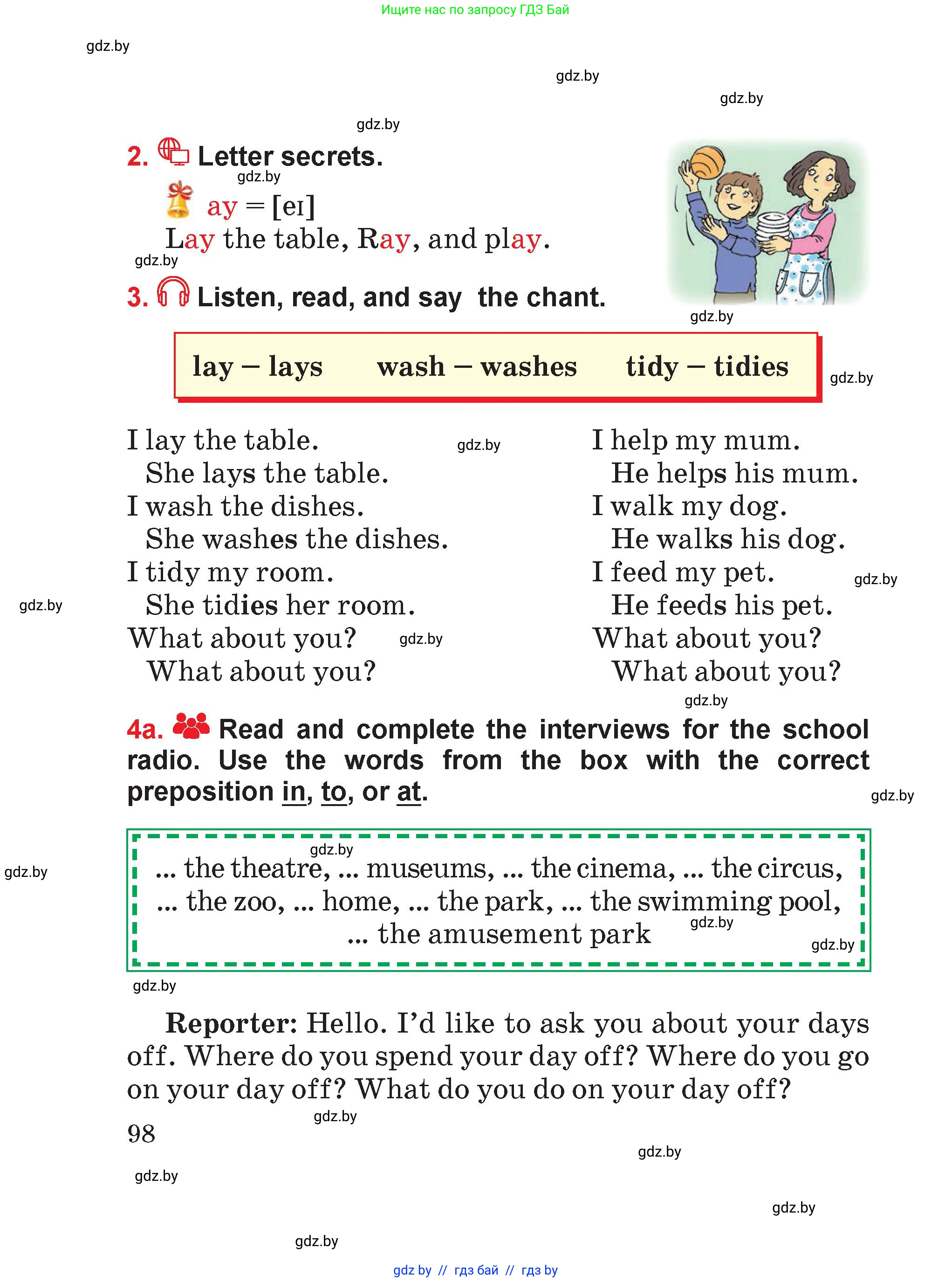 Английский язык (english), 4 класс Учебник (Student's book), авторы: Лапицкая Людмила Михайловна (Lapitskaya Ludmila), Седунова Наталья Михайловна (Sedunova Natalia), издательство Адукацыя i выхаванне, Минск, 2024, бирюзового цвета, Часть ( Part) 1, страница 98