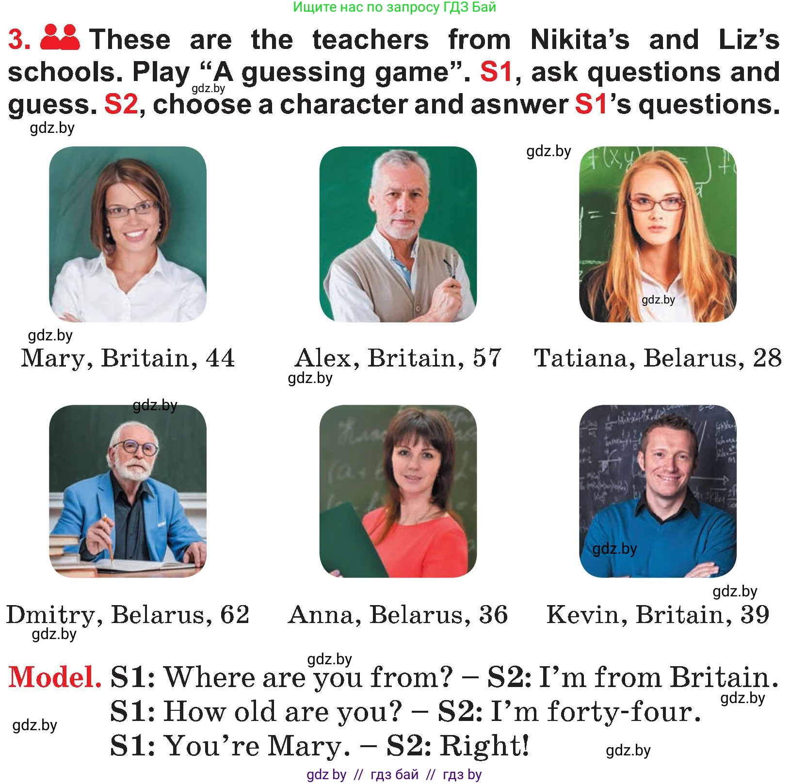 Английский язык (english), 4 класс Учебник (Student's book), авторы: Лапицкая Людмила Михайловна (Lapitskaya Ludmila), Седунова Наталья Михайловна (Sedunova Natalia), издательство Адукацыя i выхаванне, Минск, 2024, бирюзового цвета, Часть ( Part) 1, страница 52, номер 3, Условие