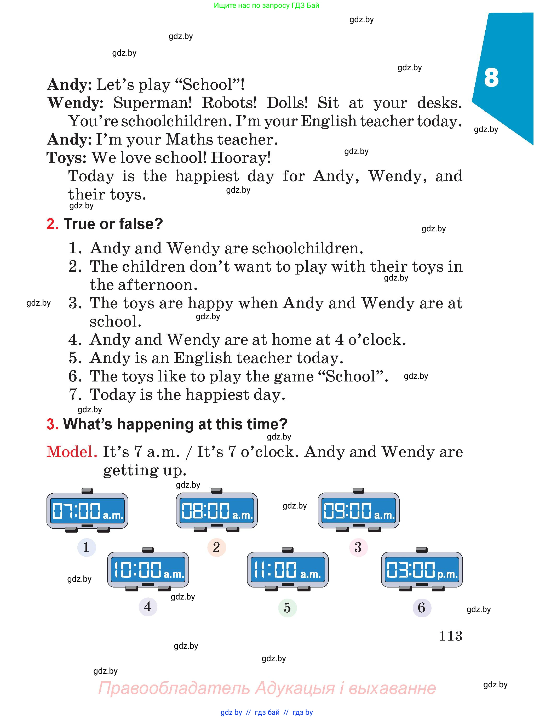 Английский язык (english), 4 класс Учебник (Student's book), авторы: Лапицкая Людмила Михайловна (Lapitskaya Ludmila), Седунова Наталья Михайловна (Sedunova Natalia), издательство Адукацыя i выхаванне, Минск, 2024, бирюзового цвета, Часть ( Part) 1, страница 113