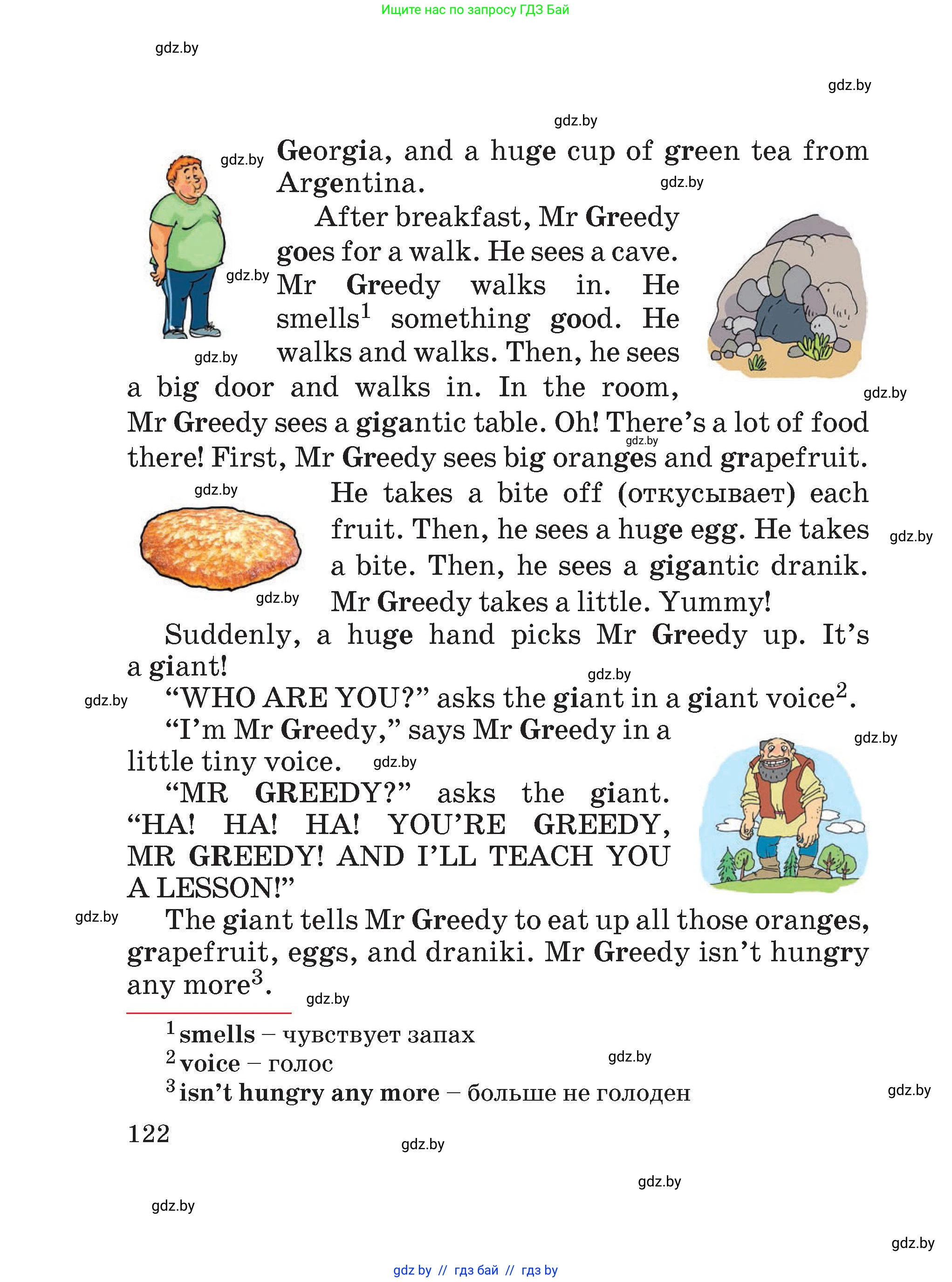 Английский язык (english), 4 класс Учебник (Student's book), авторы: Лапицкая Людмила Михайловна (Lapitskaya Ludmila), Седунова Наталья Михайловна (Sedunova Natalia), издательство Адукацыя i выхаванне, Минск, 2024, бирюзового цвета, Часть ( Part) 1, страница 122