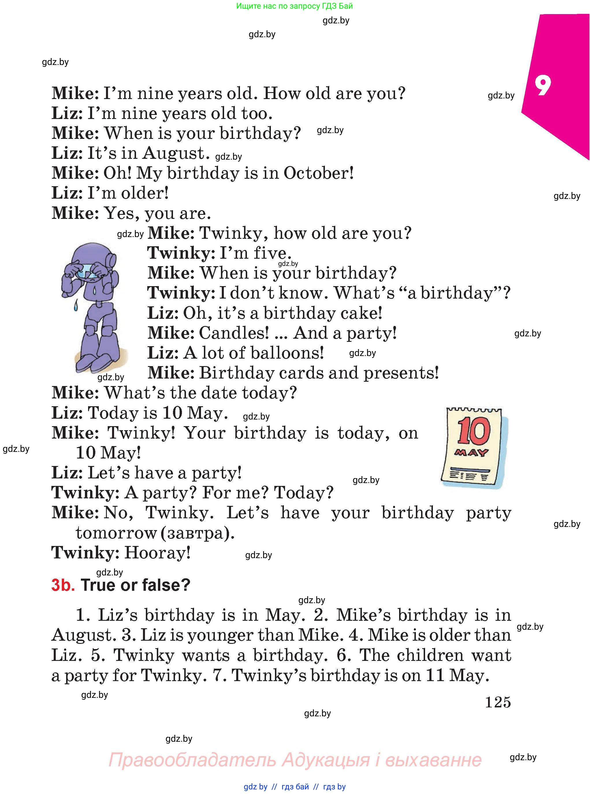 Английский язык (english), 4 класс Учебник (Student's book), авторы: Лапицкая Людмила Михайловна (Lapitskaya Ludmila), Седунова Наталья Михайловна (Sedunova Natalia), издательство Адукацыя i выхаванне, Минск, 2024, бирюзового цвета, Часть ( Part) 1, страница 125