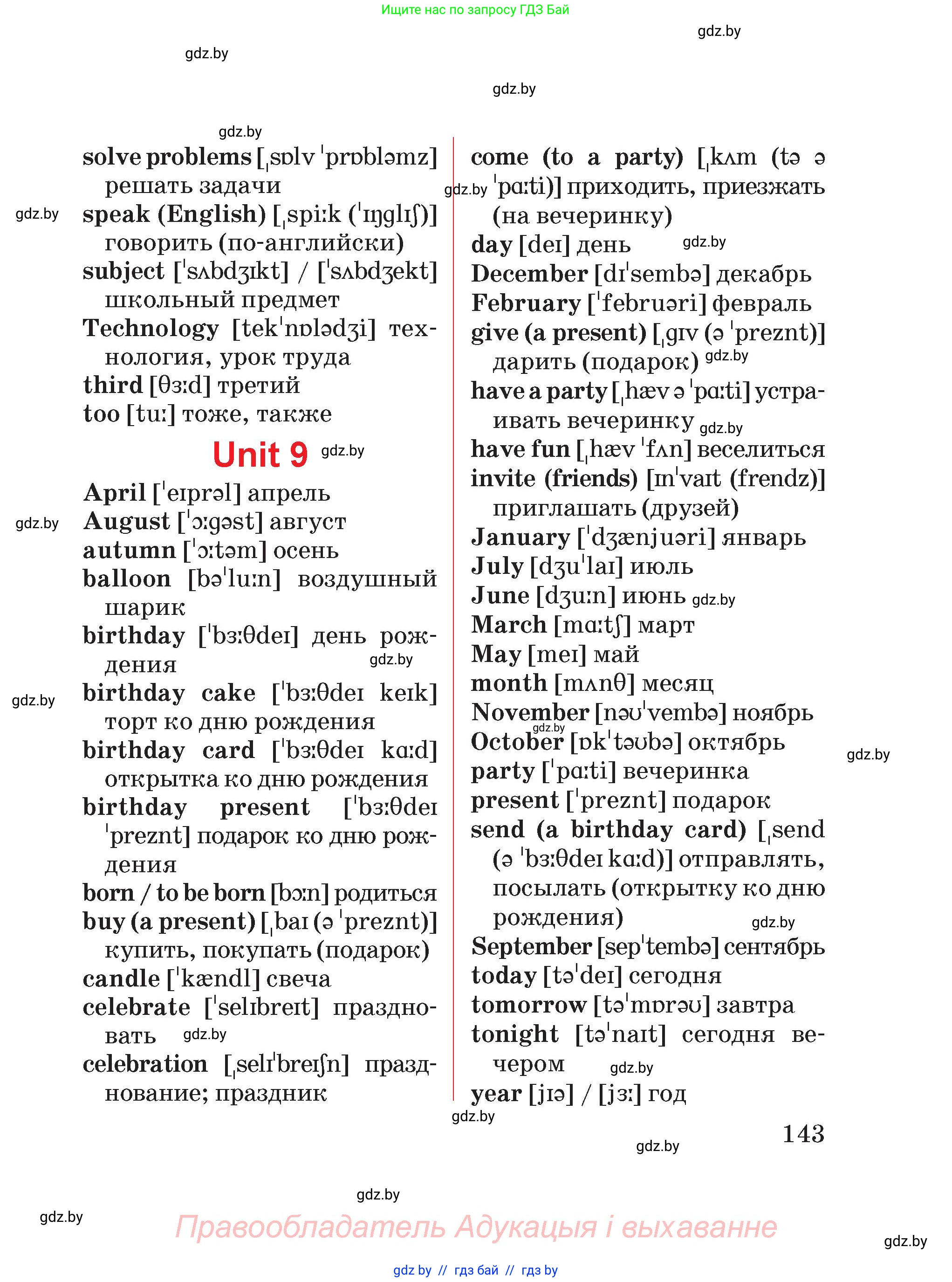 Английский язык (english), 4 класс Учебник (Student's book), авторы: Лапицкая Людмила Михайловна (Lapitskaya Ludmila), Седунова Наталья Михайловна (Sedunova Natalia), издательство Адукацыя i выхаванне, Минск, 2024, бирюзового цвета, страница 143