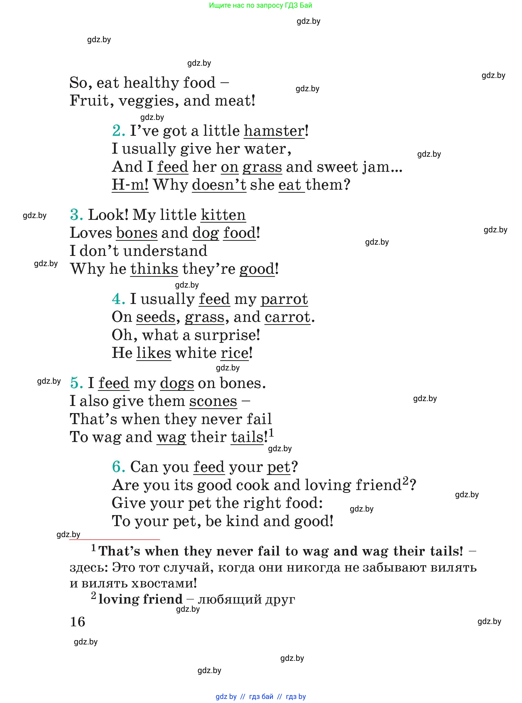 Английский язык (english), 4 класс Учебник (Student's book), авторы: Лапицкая Людмила Михайловна (Lapitskaya Ludmila), Седунова Наталья Михайловна (Sedunova Natalia), издательство Адукацыя i выхаванне, Минск, 2024, бирюзового цвета, Часть ( Part) 1, страница 16