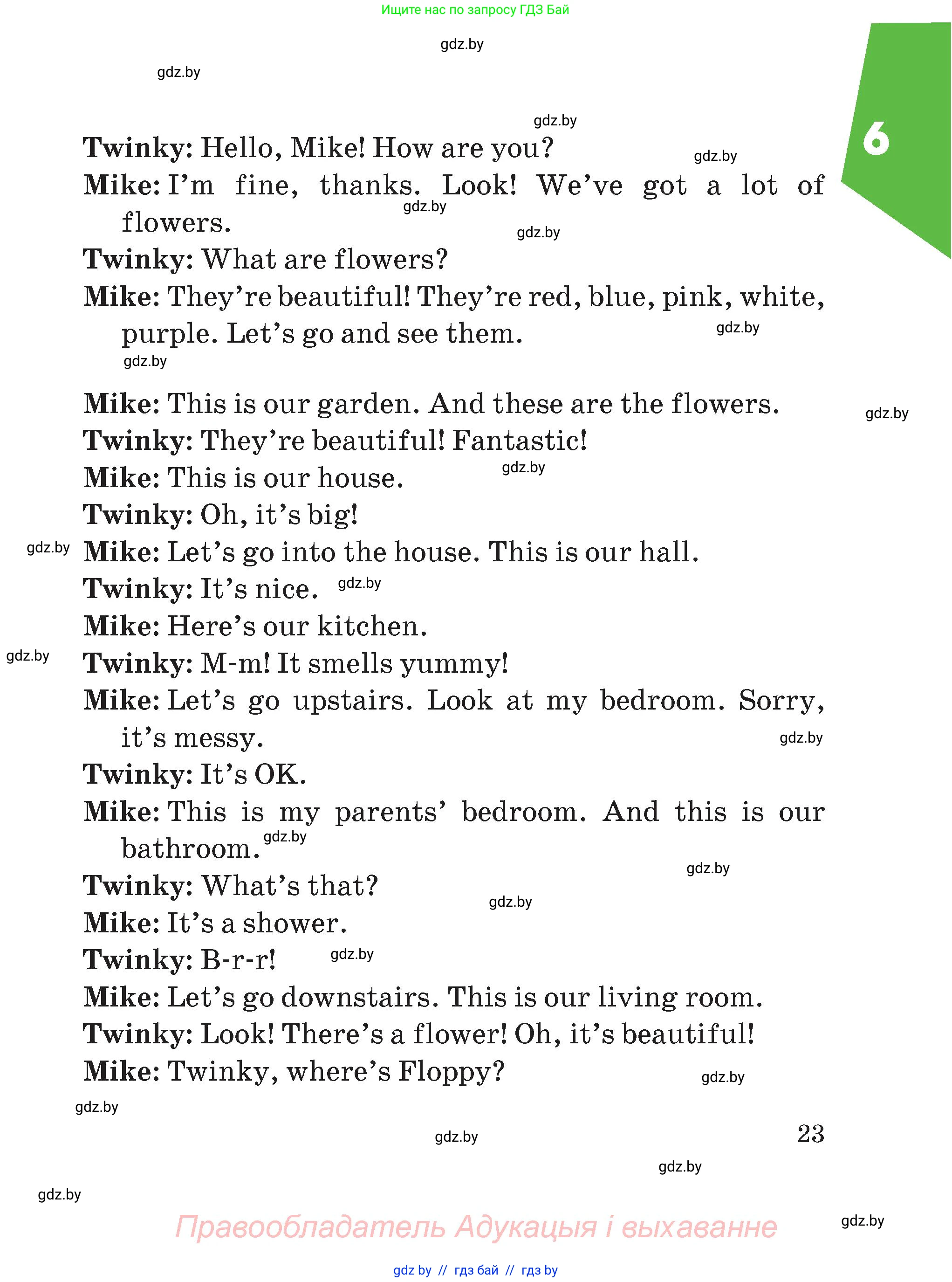 Английский язык (english), 4 класс Учебник (Student's book), авторы: Лапицкая Людмила Михайловна (Lapitskaya Ludmila), Седунова Наталья Михайловна (Sedunova Natalia), издательство Адукацыя i выхаванне, Минск, 2024, бирюзового цвета, Часть ( Part) 1, страница 23