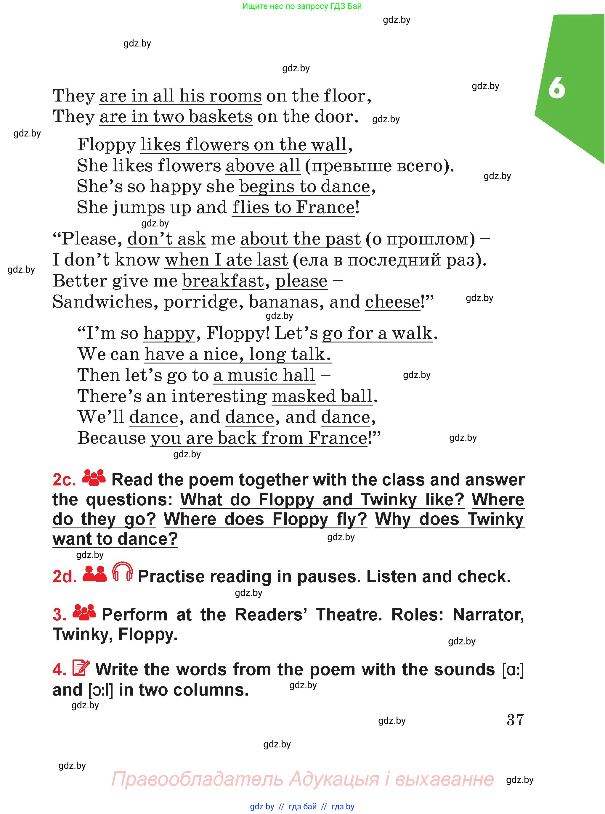 Английский язык (english), 4 класс Учебник (Student's book), авторы: Лапицкая Людмила Михайловна (Lapitskaya Ludmila), Седунова Наталья Михайловна (Sedunova Natalia), издательство Адукацыя i выхаванне, Минск, 2024, бирюзового цвета, Часть ( Part) 1, страница 37