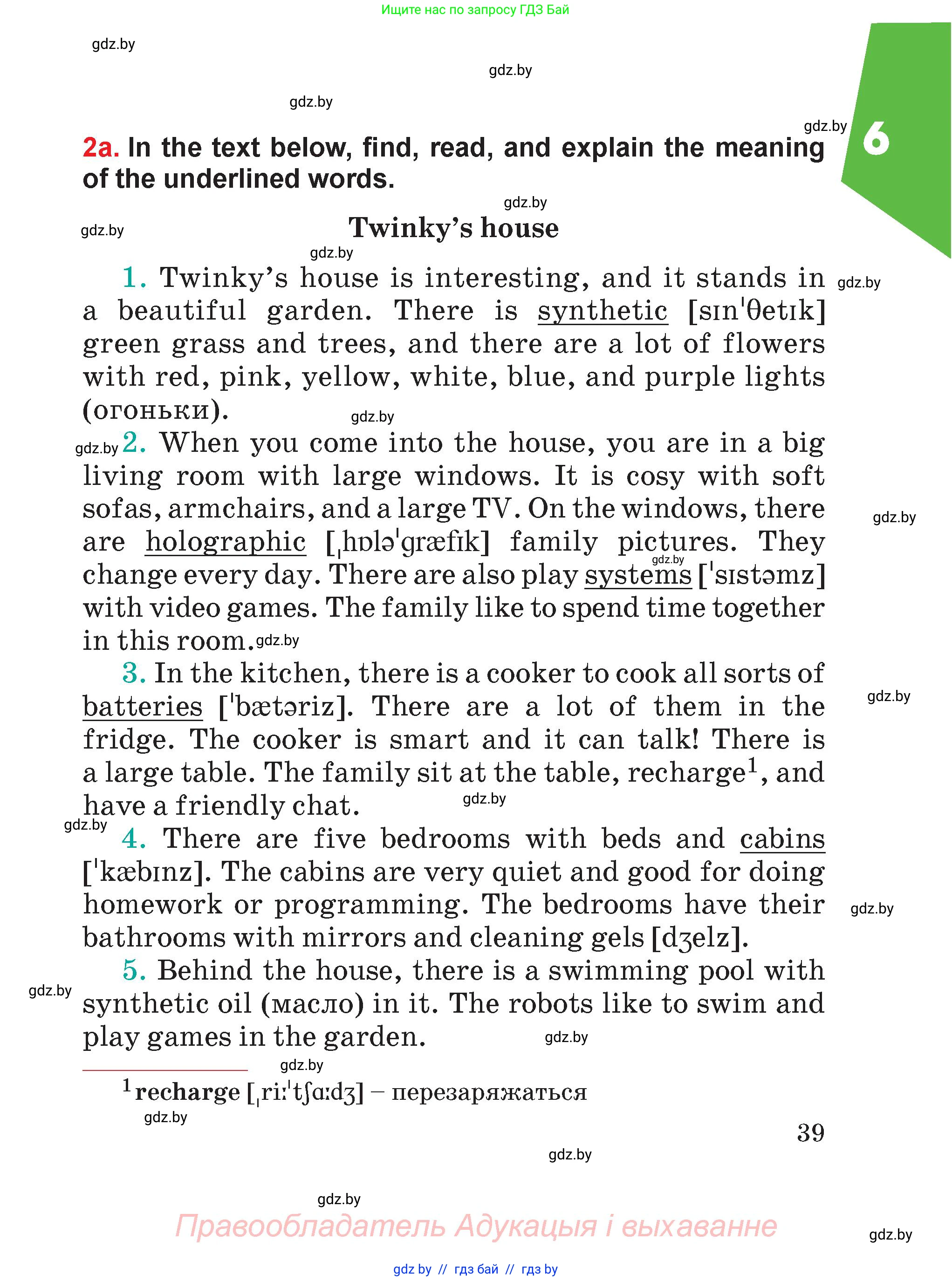 Английский язык (english), 4 класс Учебник (Student's book), авторы: Лапицкая Людмила Михайловна (Lapitskaya Ludmila), Седунова Наталья Михайловна (Sedunova Natalia), издательство Адукацыя i выхаванне, Минск, 2024, бирюзового цвета, Часть ( Part) 1, страница 39