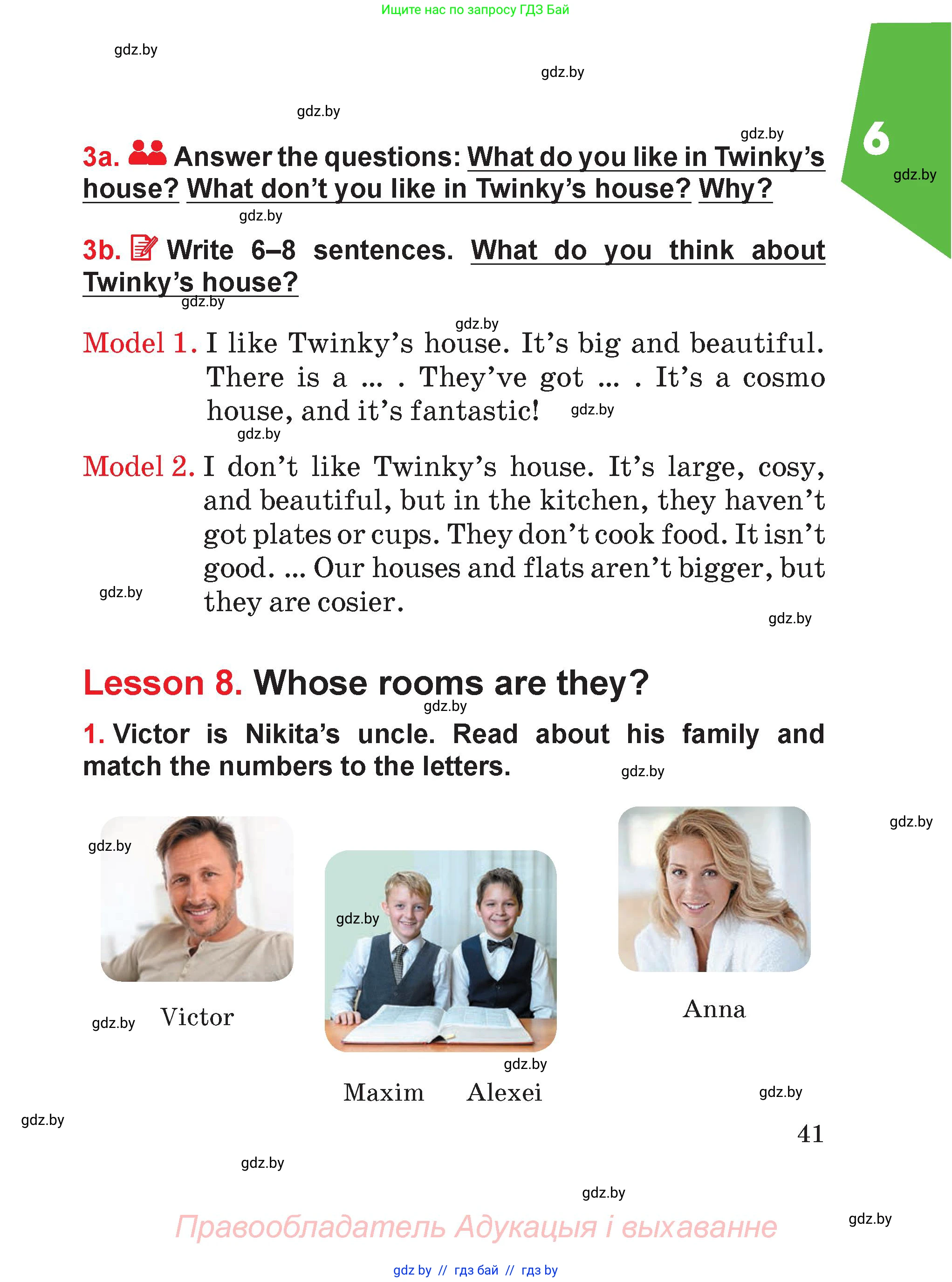 Английский язык (english), 4 класс Учебник (Student's book), авторы: Лапицкая Людмила Михайловна (Lapitskaya Ludmila), Седунова Наталья Михайловна (Sedunova Natalia), издательство Адукацыя i выхаванне, Минск, 2024, бирюзового цвета, Часть ( Part) 1, страница 41