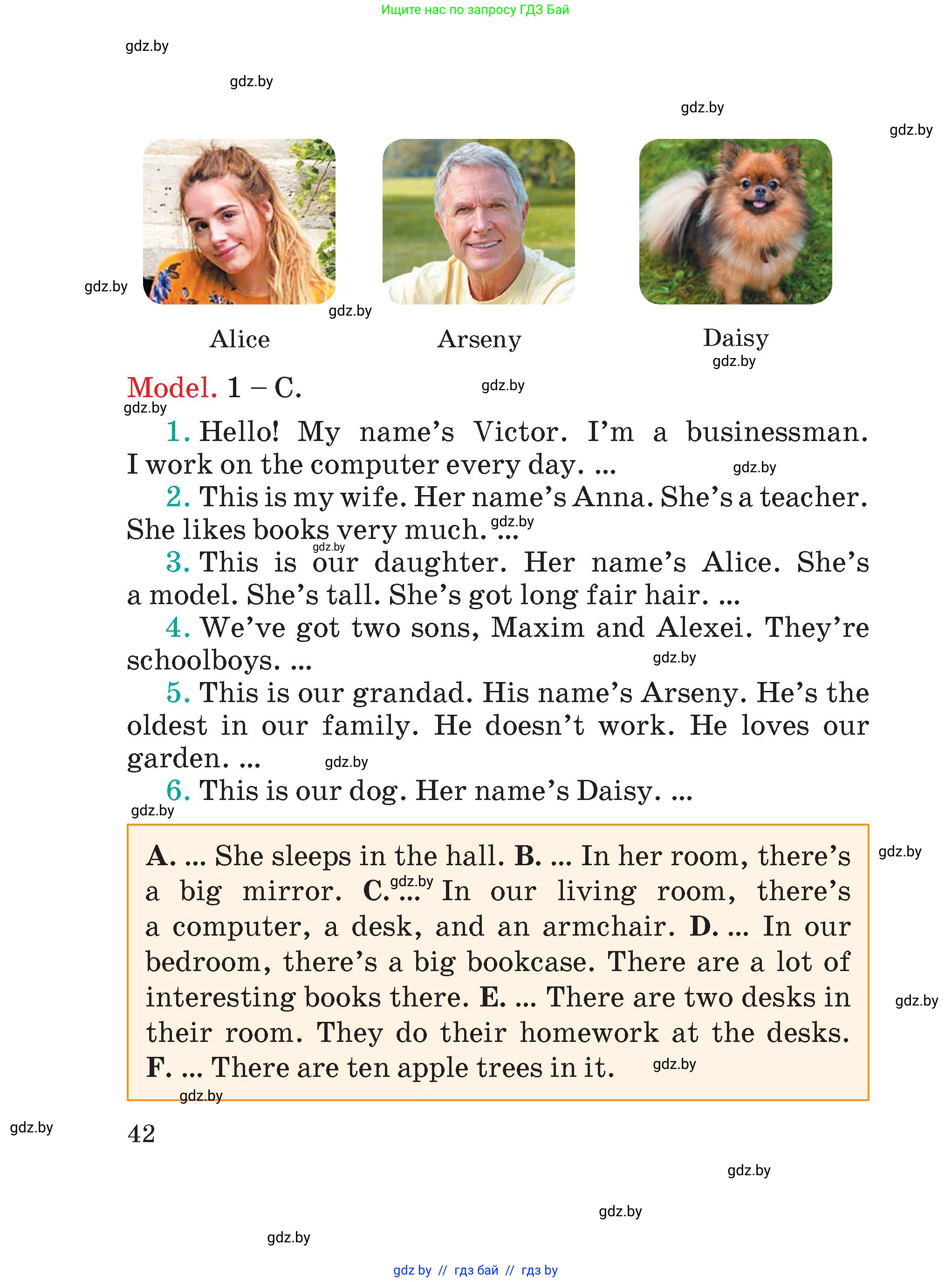 Английский язык (english), 4 класс Учебник (Student's book), авторы: Лапицкая Людмила Михайловна (Lapitskaya Ludmila), Седунова Наталья Михайловна (Sedunova Natalia), издательство Адукацыя i выхаванне, Минск, 2024, бирюзового цвета, страница 42