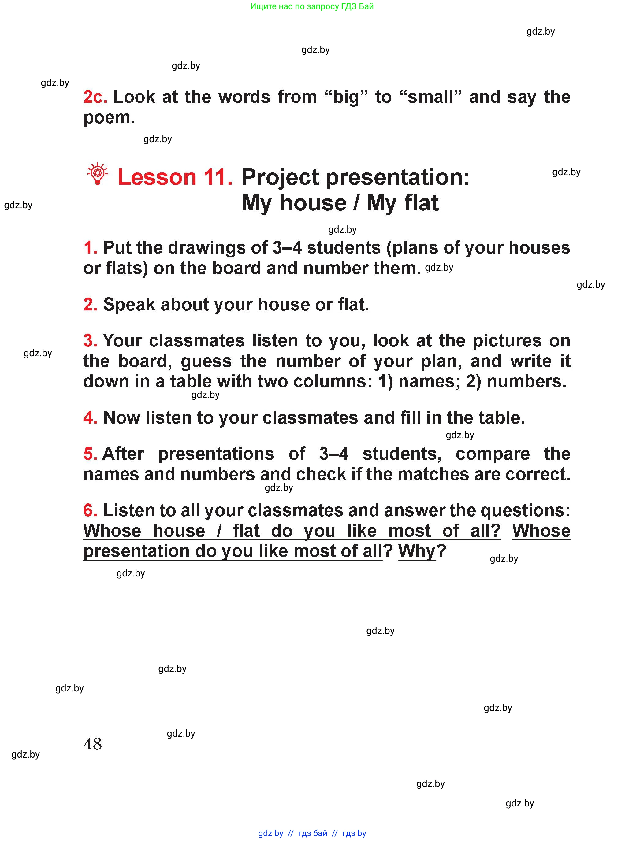 Английский язык (english), 4 класс Учебник (Student's book), авторы: Лапицкая Людмила Михайловна (Lapitskaya Ludmila), Седунова Наталья Михайловна (Sedunova Natalia), издательство Адукацыя i выхаванне, Минск, 2024, бирюзового цвета, Часть ( Part) 1, страница 48