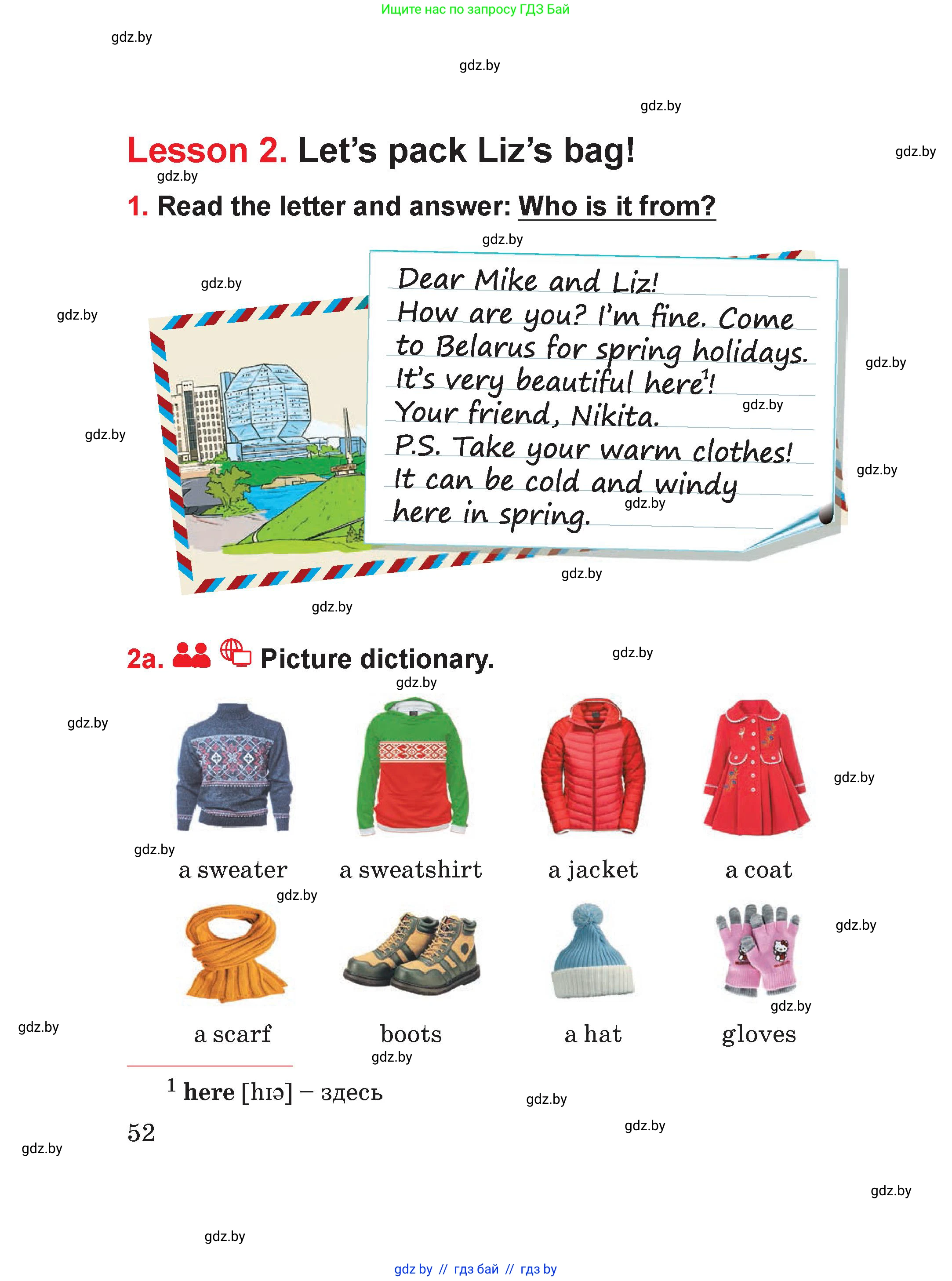 Английский язык (english), 4 класс Учебник (Student's book), авторы: Лапицкая Людмила Михайловна (Lapitskaya Ludmila), Седунова Наталья Михайловна (Sedunova Natalia), издательство Адукацыя i выхаванне, Минск, 2024, бирюзового цвета, Часть ( Part) 1, страница 52