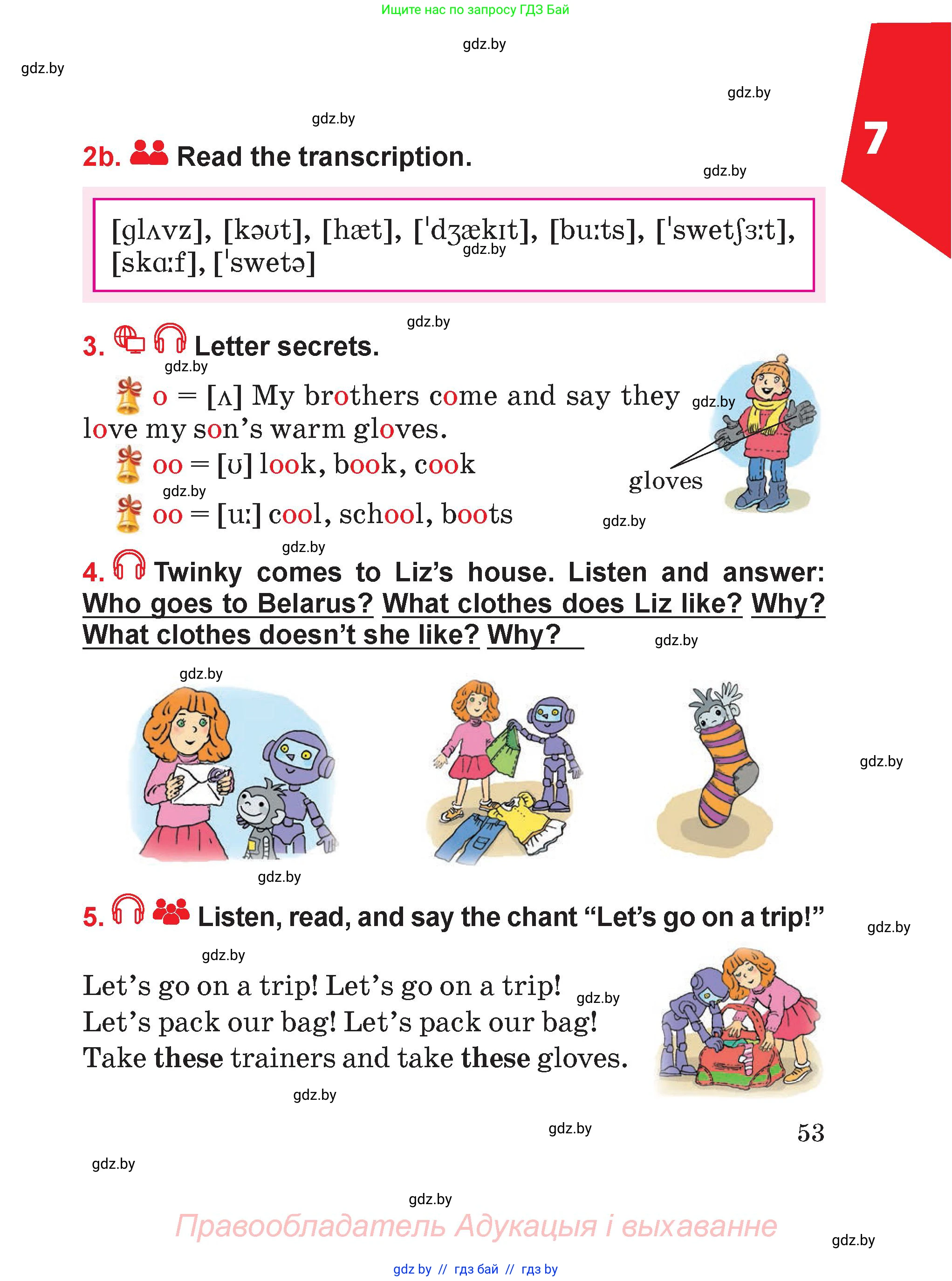 Английский язык (english), 4 класс Учебник (Student's book), авторы: Лапицкая Людмила Михайловна (Lapitskaya Ludmila), Седунова Наталья Михайловна (Sedunova Natalia), издательство Адукацыя i выхаванне, Минск, 2024, бирюзового цвета, Часть ( Part) 1, страница 53