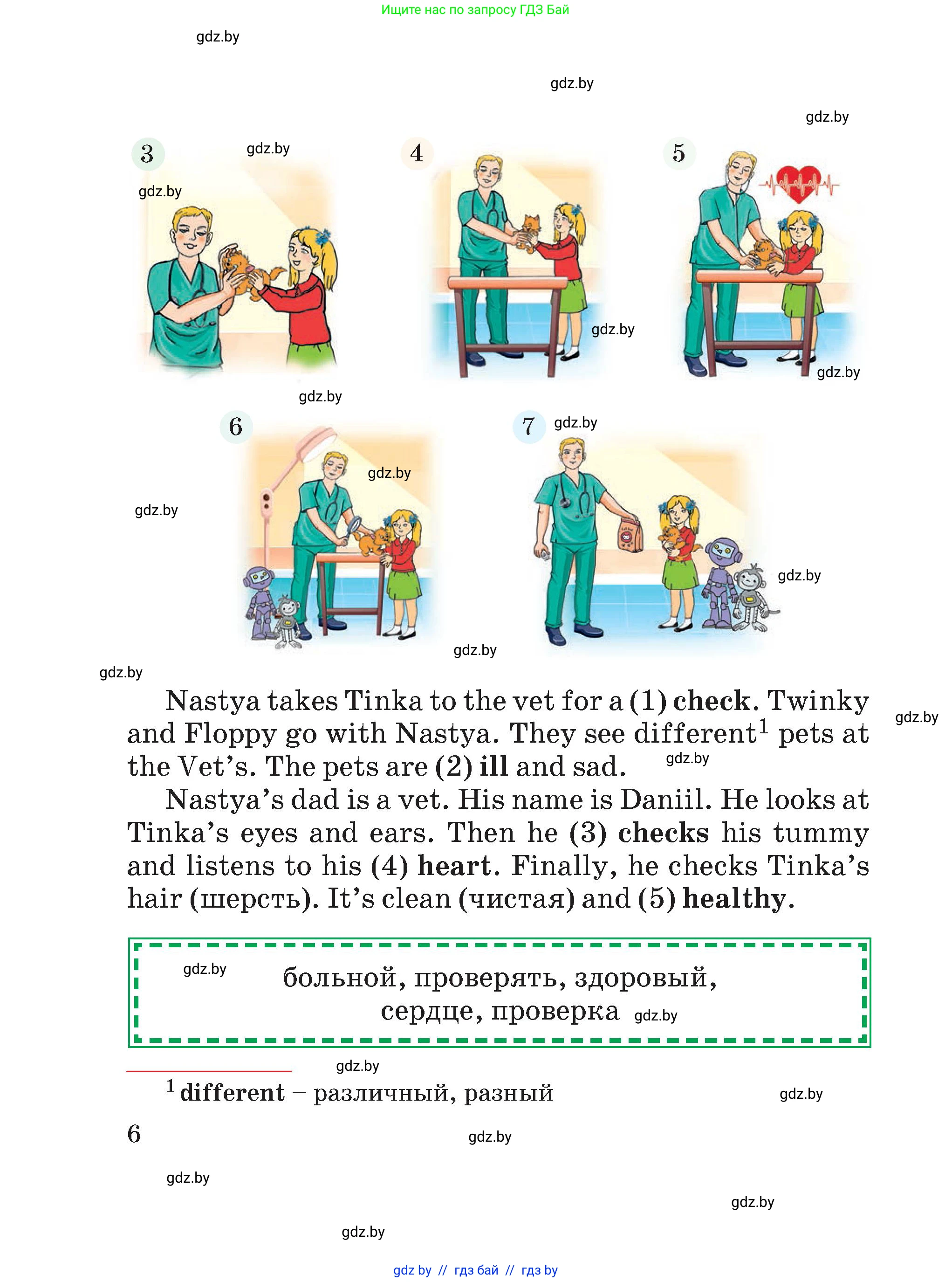 Английский язык (english), 4 класс Учебник (Student's book), авторы: Лапицкая Людмила Михайловна (Lapitskaya Ludmila), Седунова Наталья Михайловна (Sedunova Natalia), издательство Адукацыя i выхаванне, Минск, 2024, бирюзового цвета, Часть ( Part) 1, страница 6