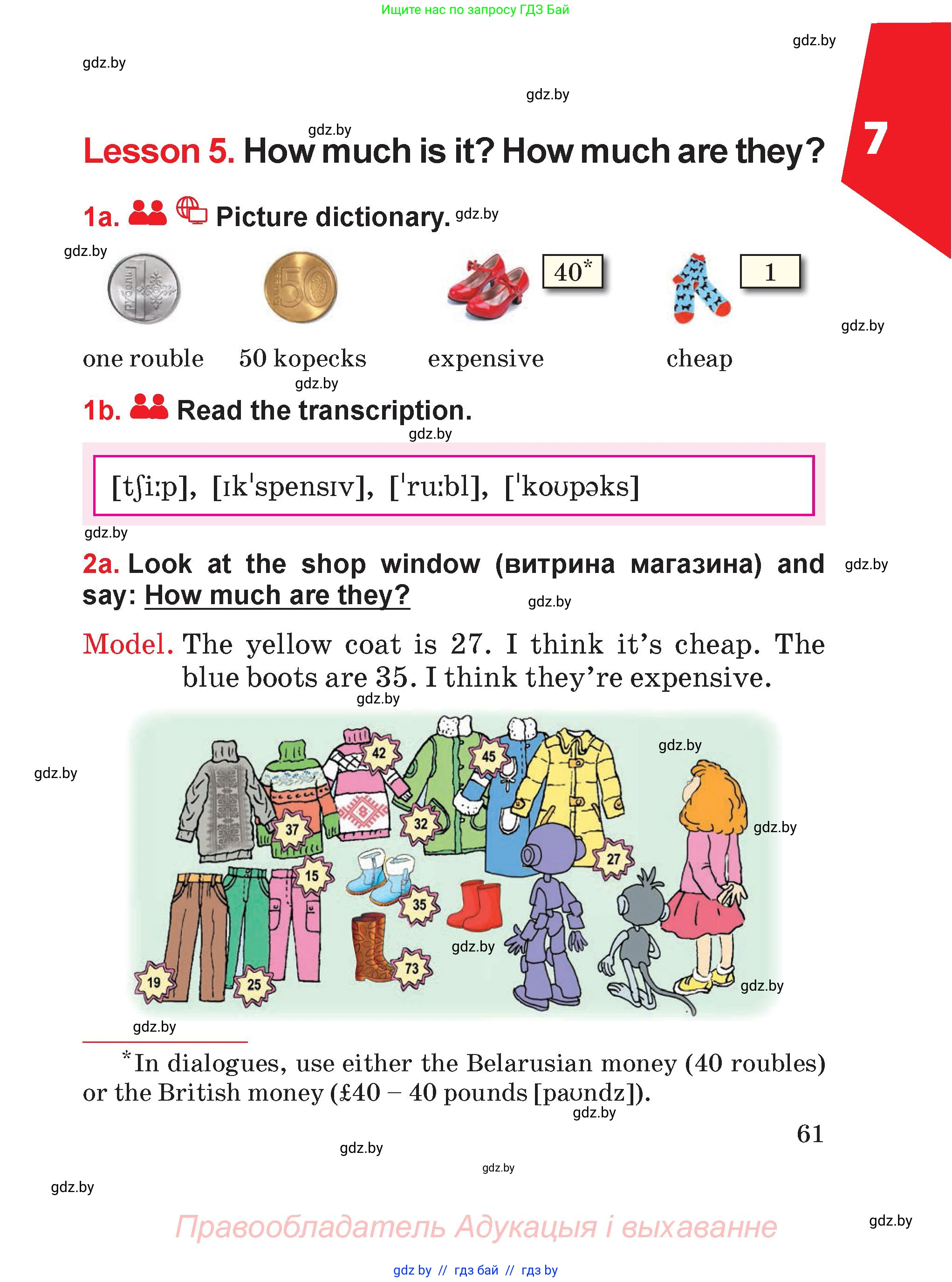 Английский язык (english), 4 класс Учебник (Student's book), авторы: Лапицкая Людмила Михайловна (Lapitskaya Ludmila), Седунова Наталья Михайловна (Sedunova Natalia), издательство Адукацыя i выхаванне, Минск, 2024, бирюзового цвета, Часть ( Part) 2, страница 61