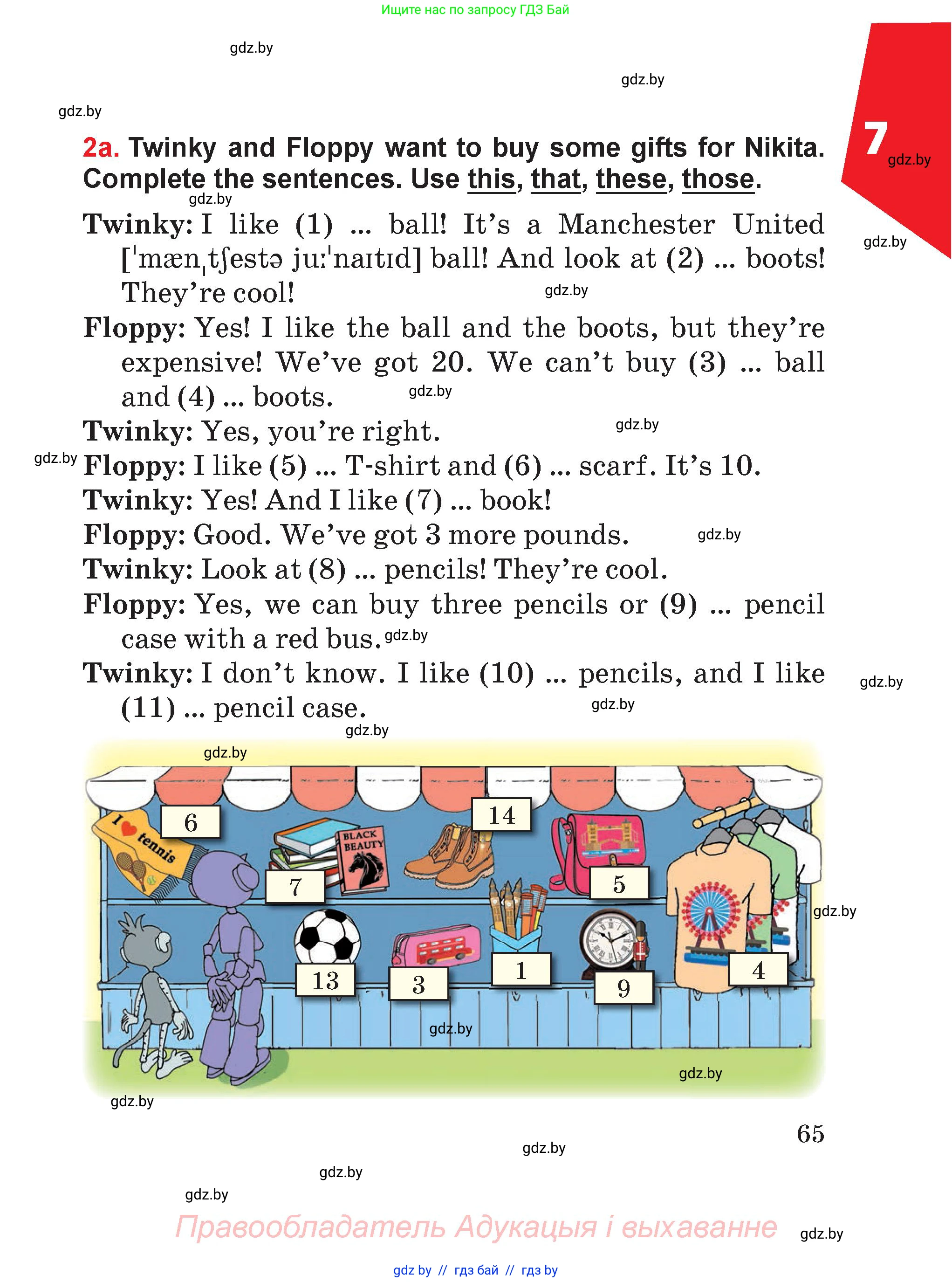 Английский язык (english), 4 класс Учебник (Student's book), авторы: Лапицкая Людмила Михайловна (Lapitskaya Ludmila), Седунова Наталья Михайловна (Sedunova Natalia), издательство Адукацыя i выхаванне, Минск, 2024, бирюзового цвета, Часть ( Part) 1, страница 65