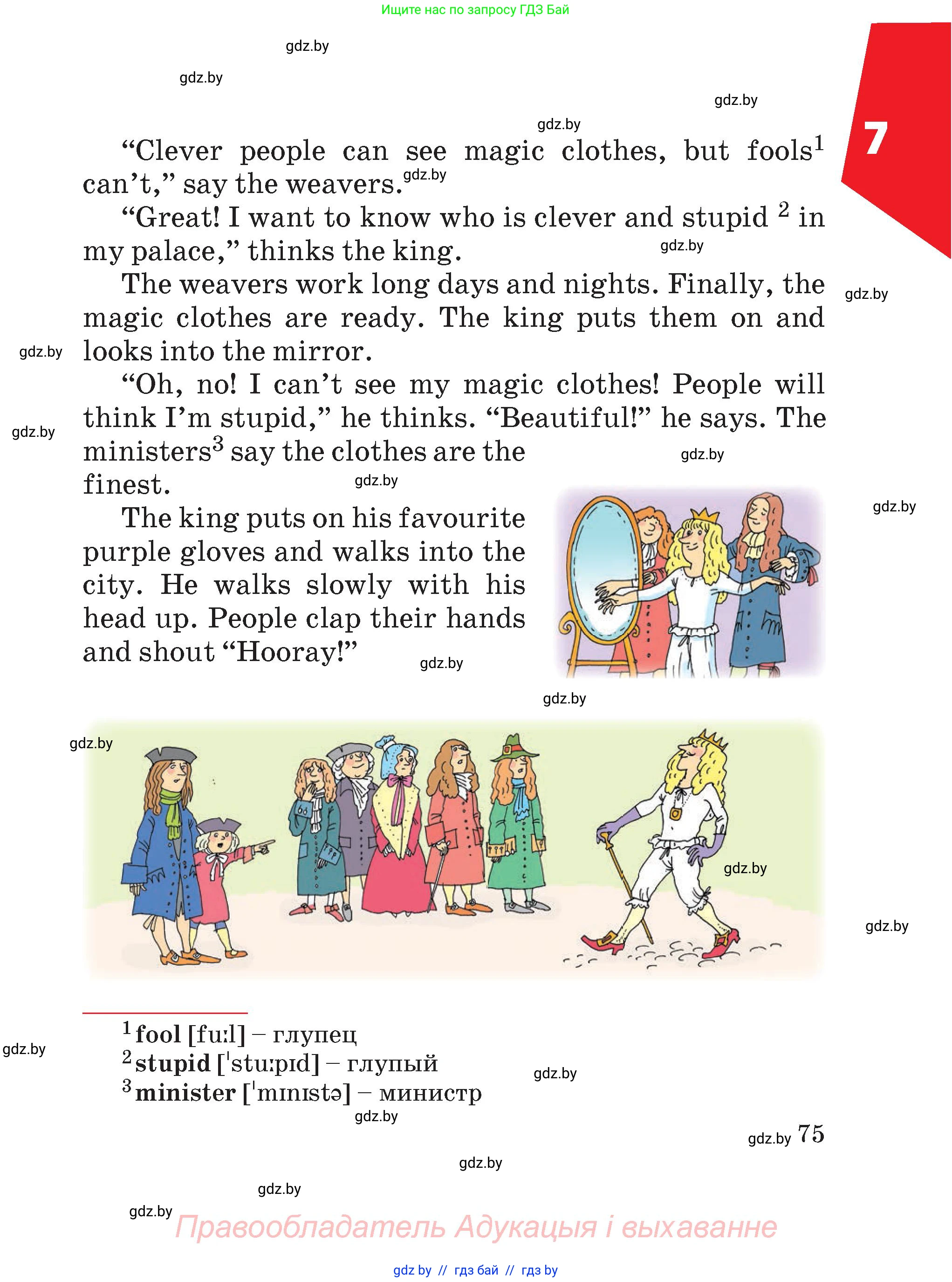 Английский язык (english), 4 класс Учебник (Student's book), авторы: Лапицкая Людмила Михайловна (Lapitskaya Ludmila), Седунова Наталья Михайловна (Sedunova Natalia), издательство Адукацыя i выхаванне, Минск, 2024, бирюзового цвета, Часть ( Part) 1, страница 75