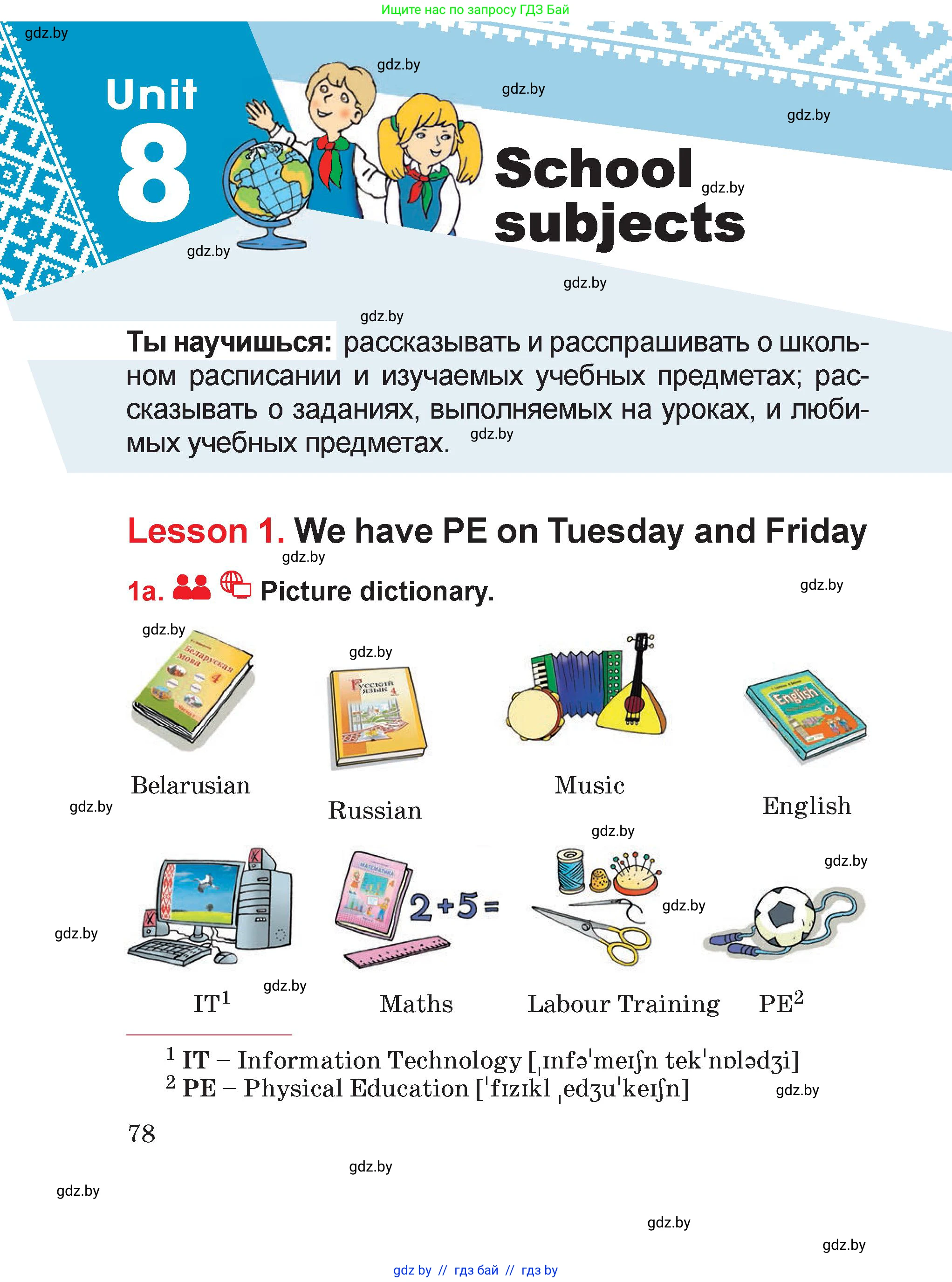 Английский язык (english), 4 класс Учебник (Student's book), авторы: Лапицкая Людмила Михайловна (Lapitskaya Ludmila), Седунова Наталья Михайловна (Sedunova Natalia), издательство Адукацыя i выхаванне, Минск, 2024, бирюзового цвета, Часть ( Part) 1, страница 78