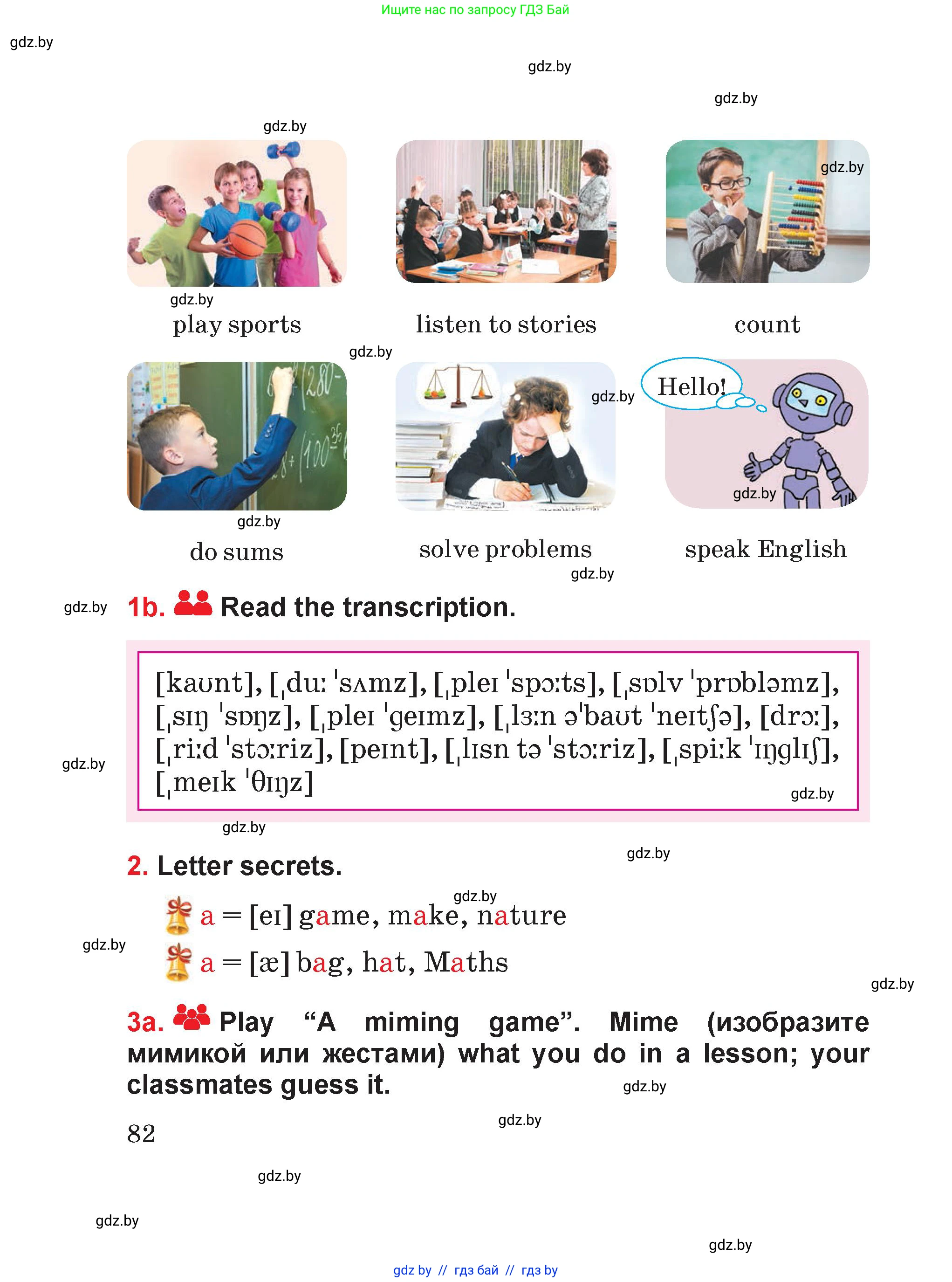 Английский язык (english), 4 класс Учебник (Student's book), авторы: Лапицкая Людмила Михайловна (Lapitskaya Ludmila), Седунова Наталья Михайловна (Sedunova Natalia), издательство Адукацыя i выхаванне, Минск, 2024, бирюзового цвета, Часть ( Part) 1, страница 82