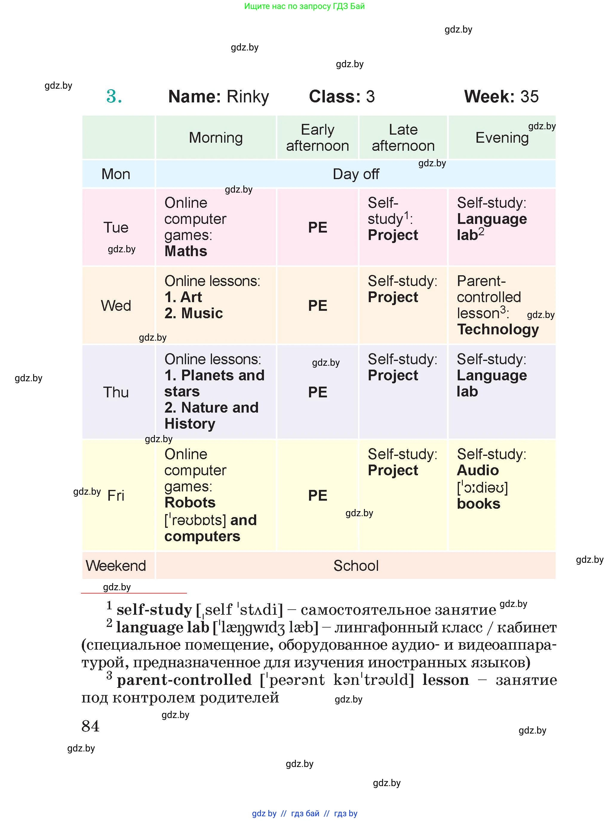 Английский язык (english), 4 класс Учебник (Student's book), авторы: Лапицкая Людмила Михайловна (Lapitskaya Ludmila), Седунова Наталья Михайловна (Sedunova Natalia), издательство Адукацыя i выхаванне, Минск, 2024, бирюзового цвета, страница 84