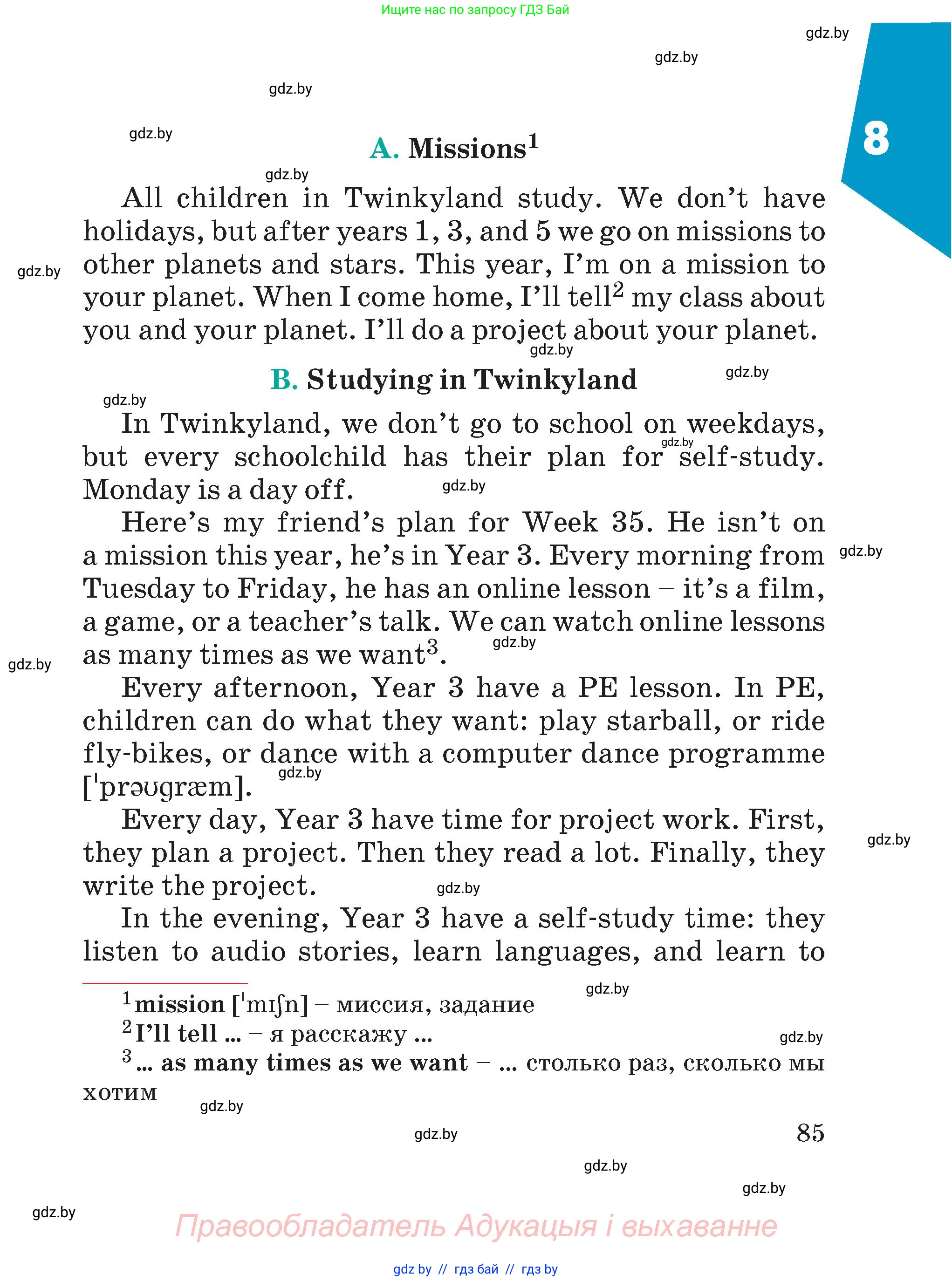 Английский язык (english), 4 класс Учебник (Student's book), авторы: Лапицкая Людмила Михайловна (Lapitskaya Ludmila), Седунова Наталья Михайловна (Sedunova Natalia), издательство Адукацыя i выхаванне, Минск, 2024, бирюзового цвета, страница 85